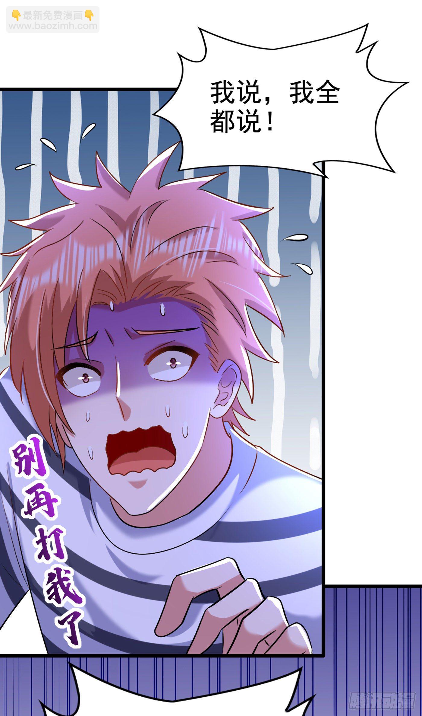 🍲重生空间：大小姐不好惹 第165话 别打我，我全都说！ 第36页