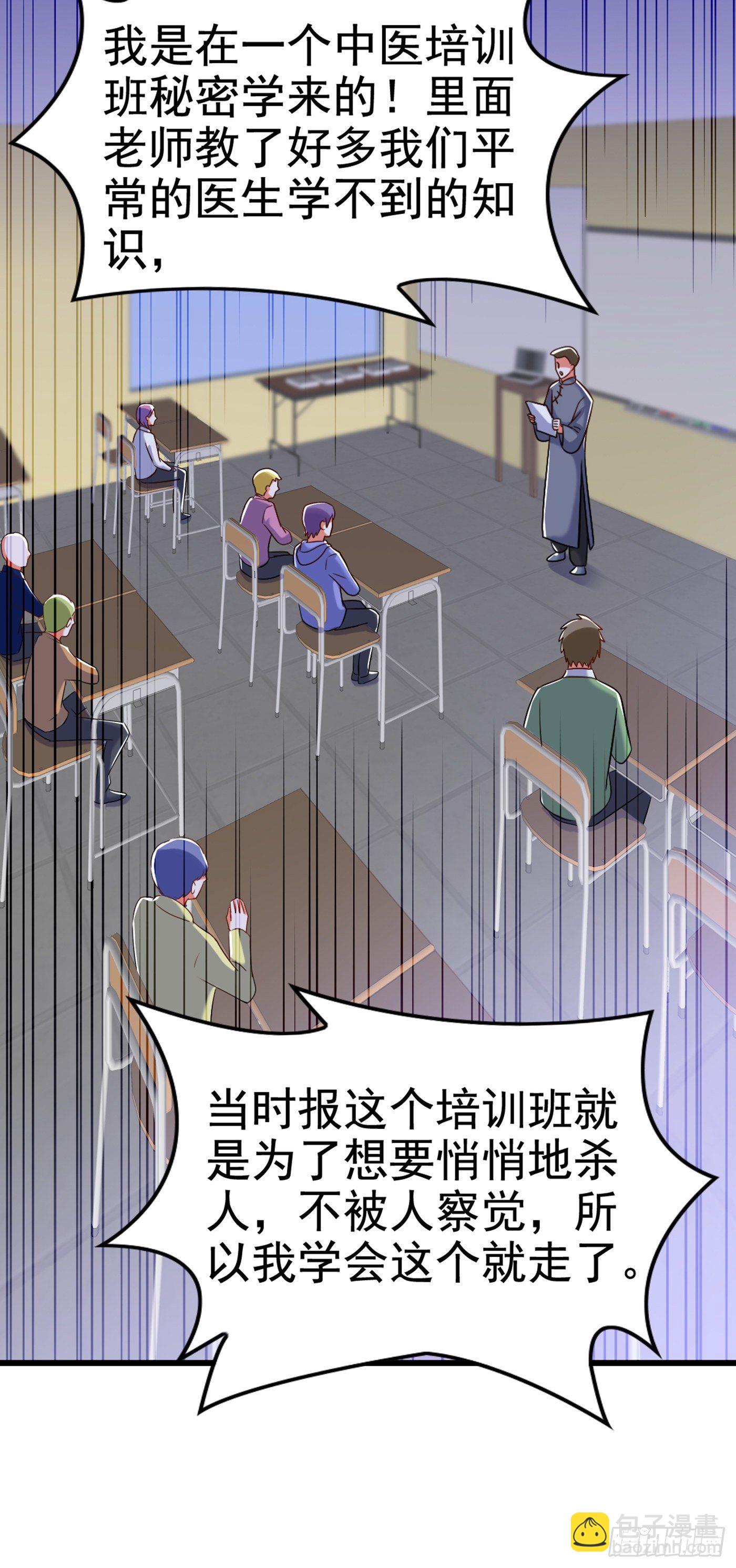 🍲重生空间：大小姐不好惹 第165话 别打我，我全都说！ 第37页