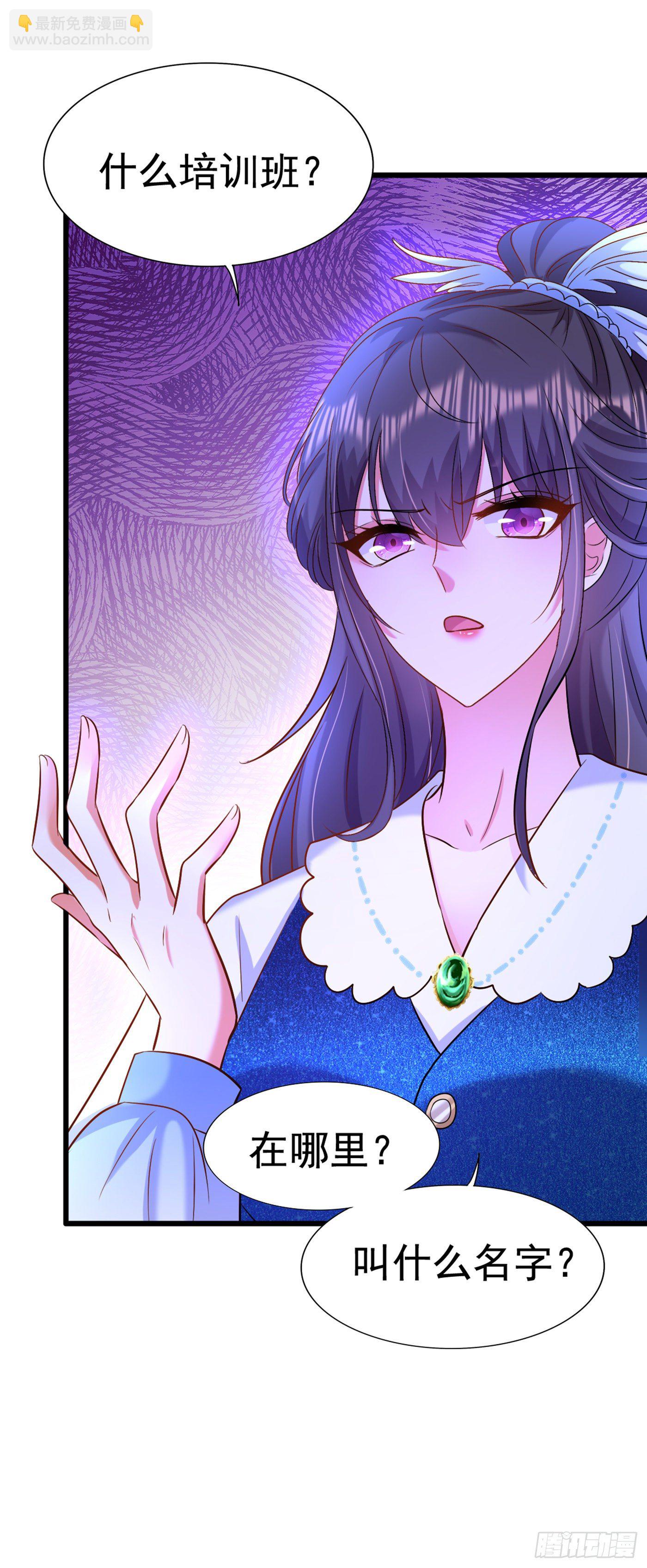🍲重生空间：大小姐不好惹 第165话 别打我，我全都说！ 第38页