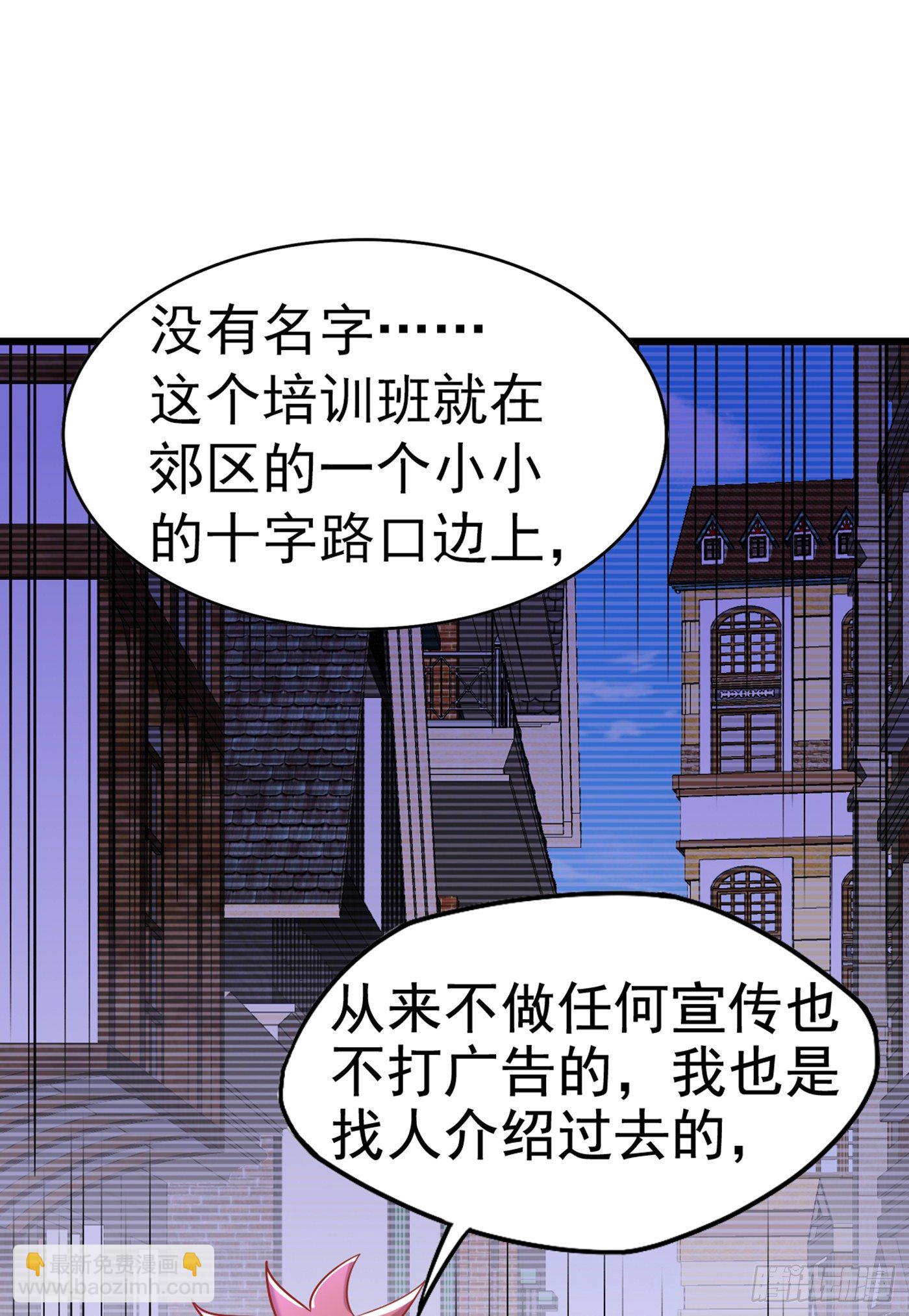🍲重生空间：大小姐不好惹 第165话 别打我，我全都说！ 第39页