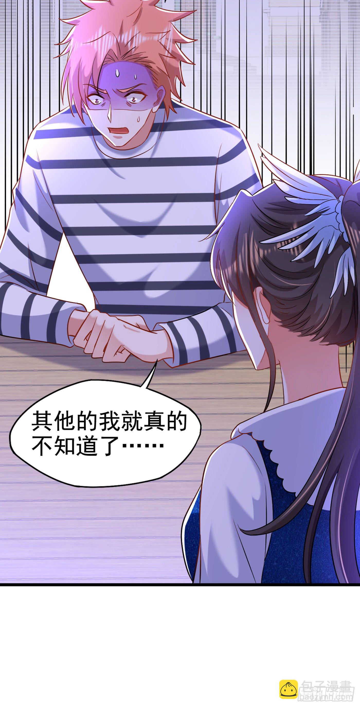 🍲重生空间：大小姐不好惹 第165话 别打我，我全都说！ 第40页