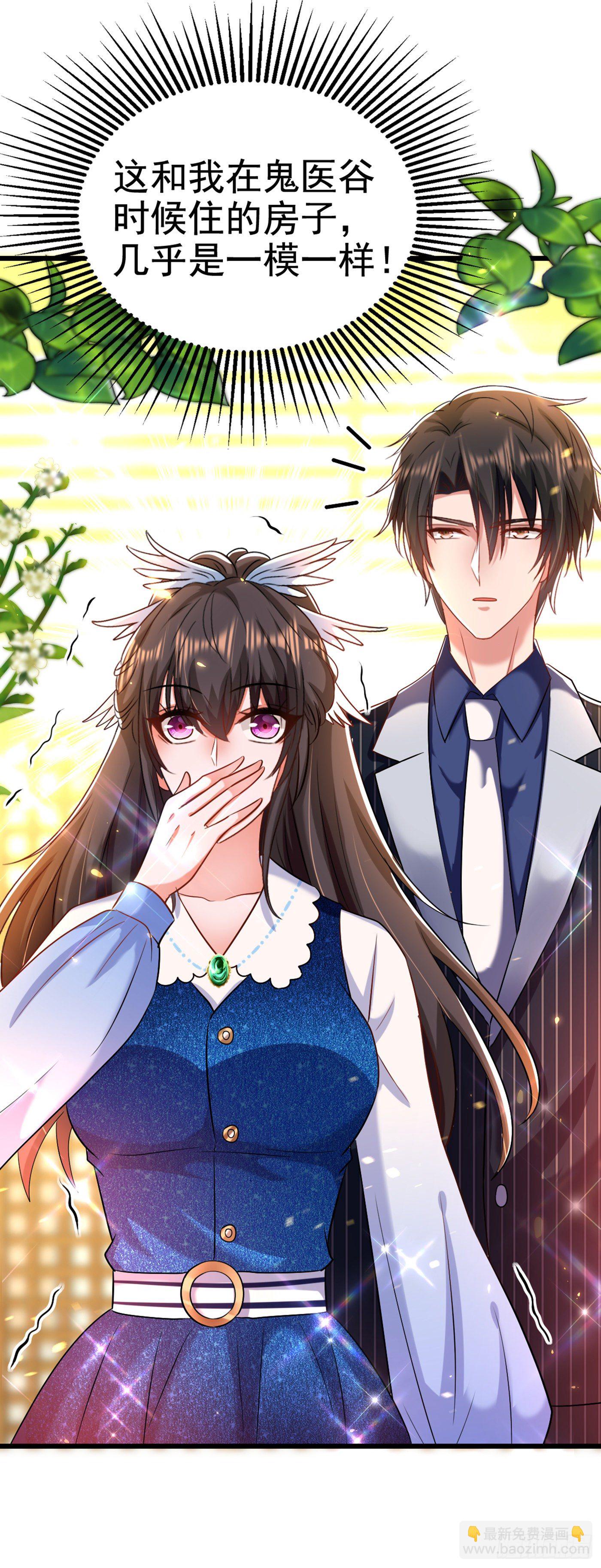 🍲重生空间：大小姐不好惹 第165话 别打我，我全都说！ 第48页