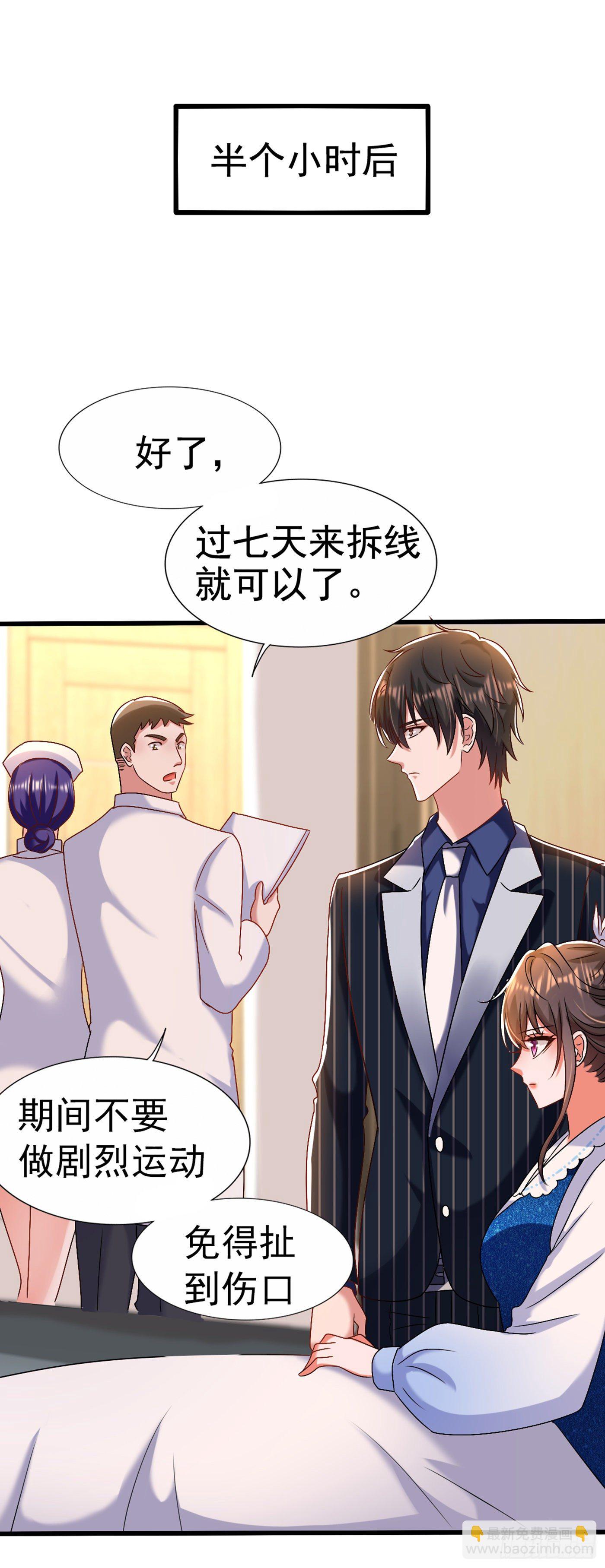 🍲重生空间：大小姐不好惹 第165话 别打我，我全都说！ 第5页