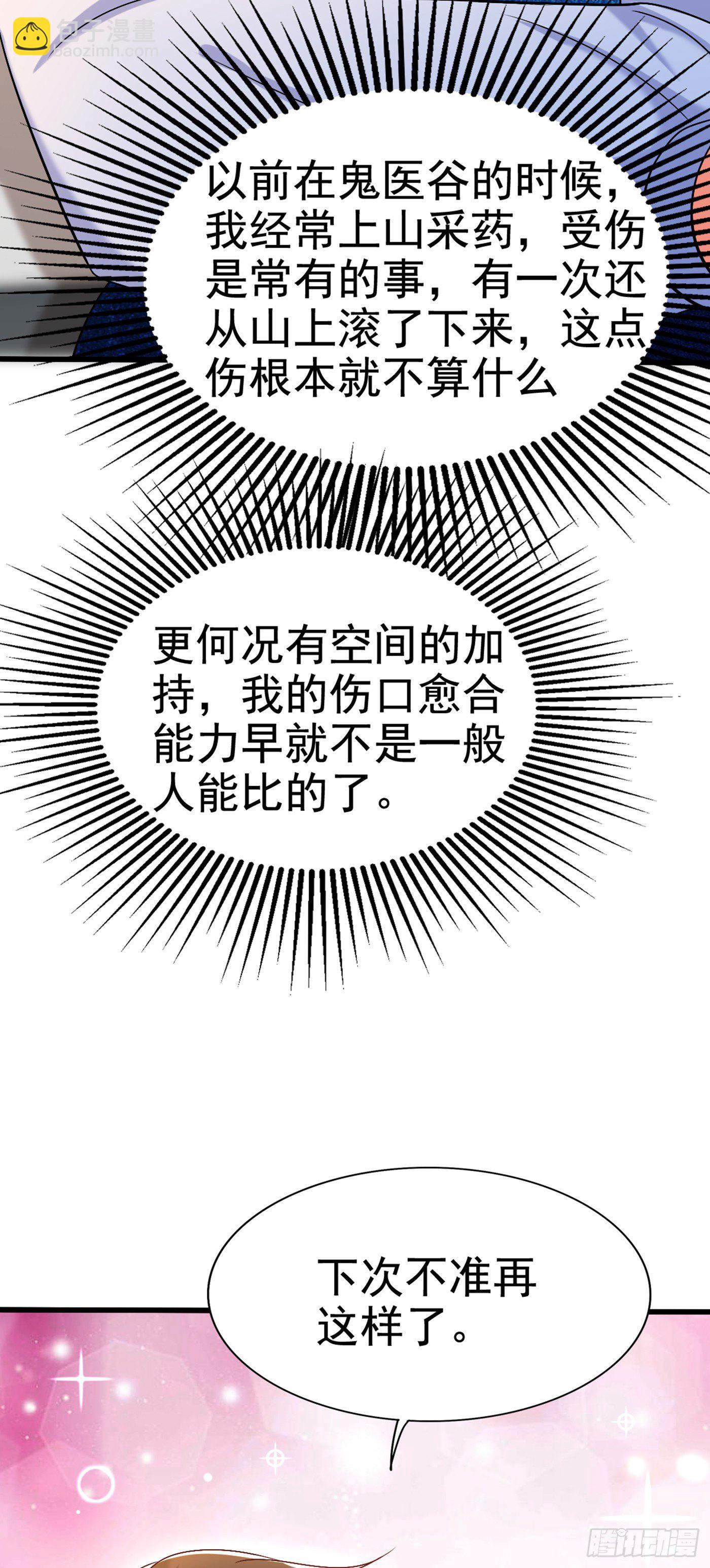 🍲重生空间：大小姐不好惹 第165话 别打我，我全都说！ 第9页