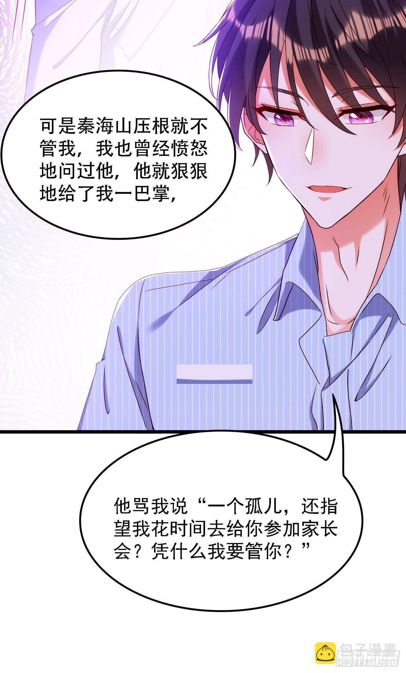 🍲重生空间：大小姐不好惹 第167话 我有姐姐就够了 第11页