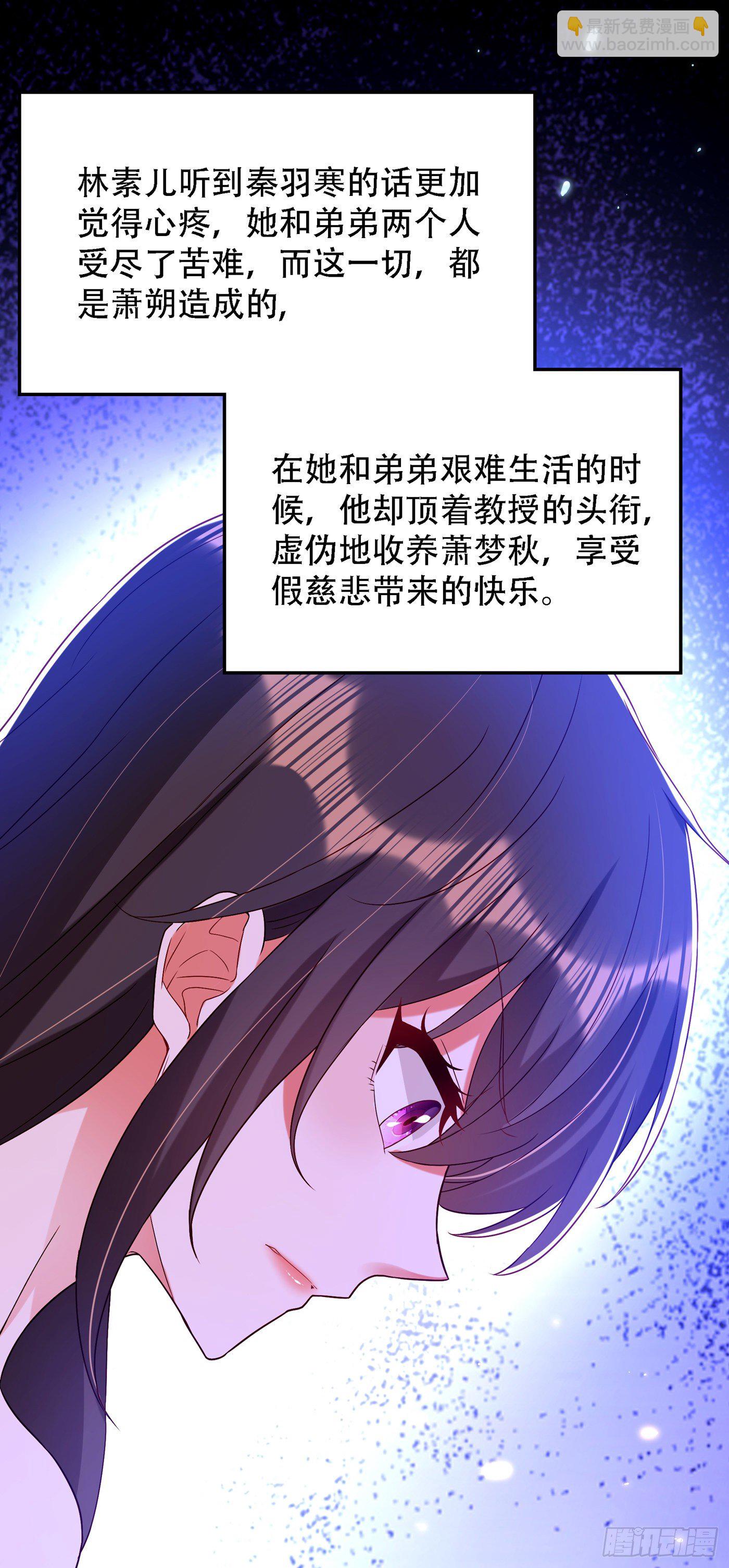 🍲重生空间：大小姐不好惹 第167话 我有姐姐就够了 第16页