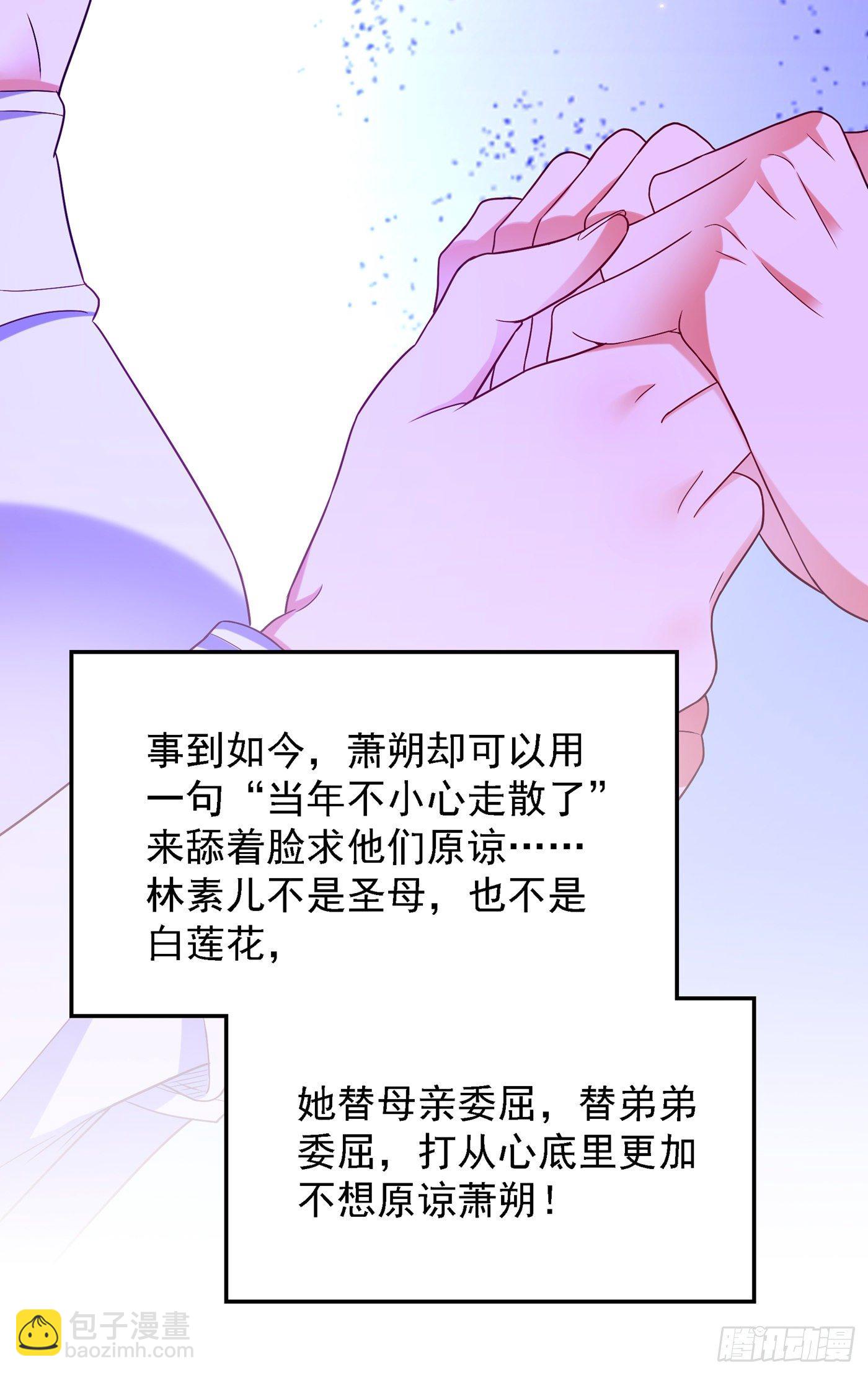 🍲重生空间：大小姐不好惹 第167话 我有姐姐就够了 第17页