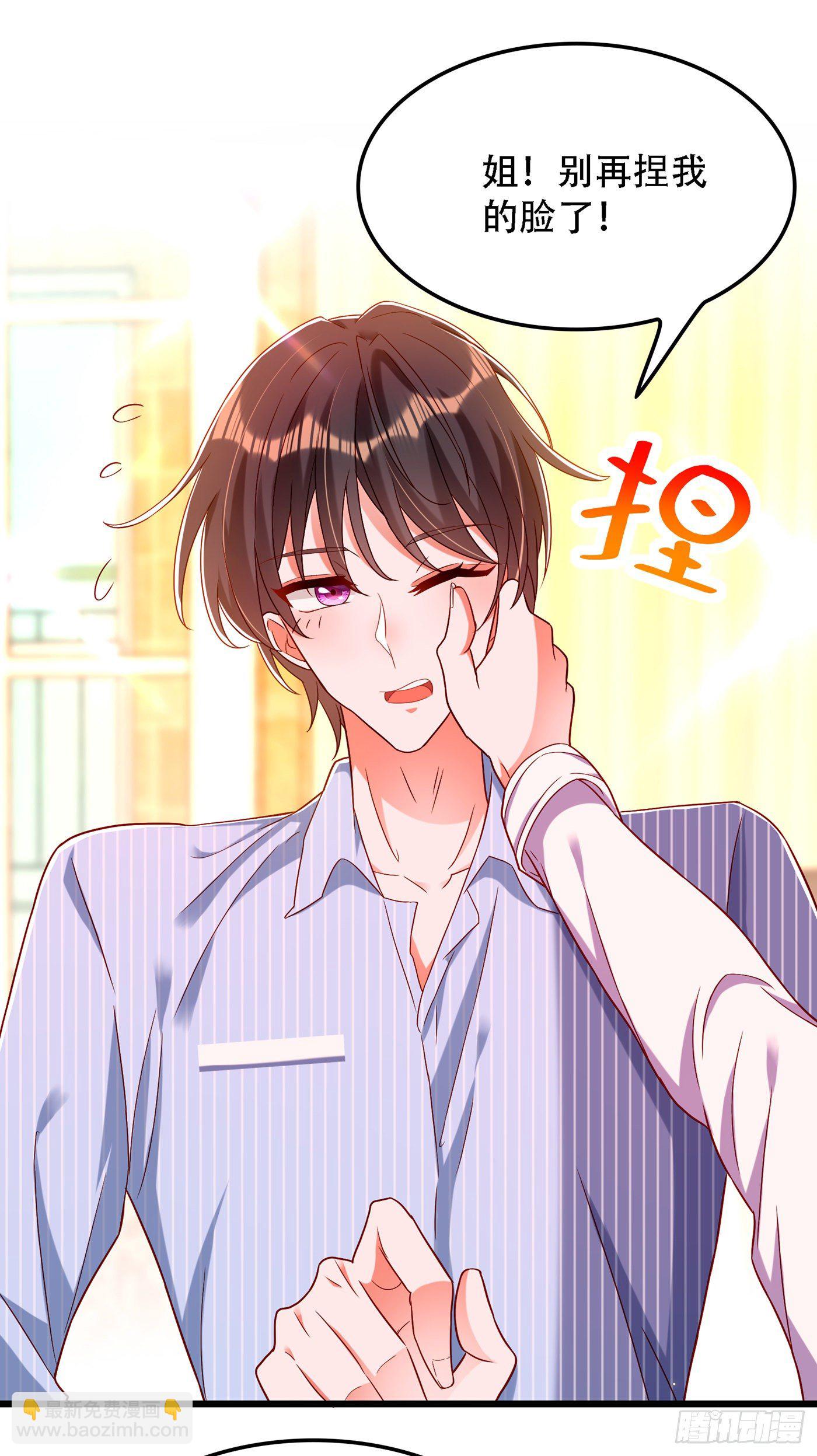 🍲重生空间：大小姐不好惹 第167话 我有姐姐就够了 第18页