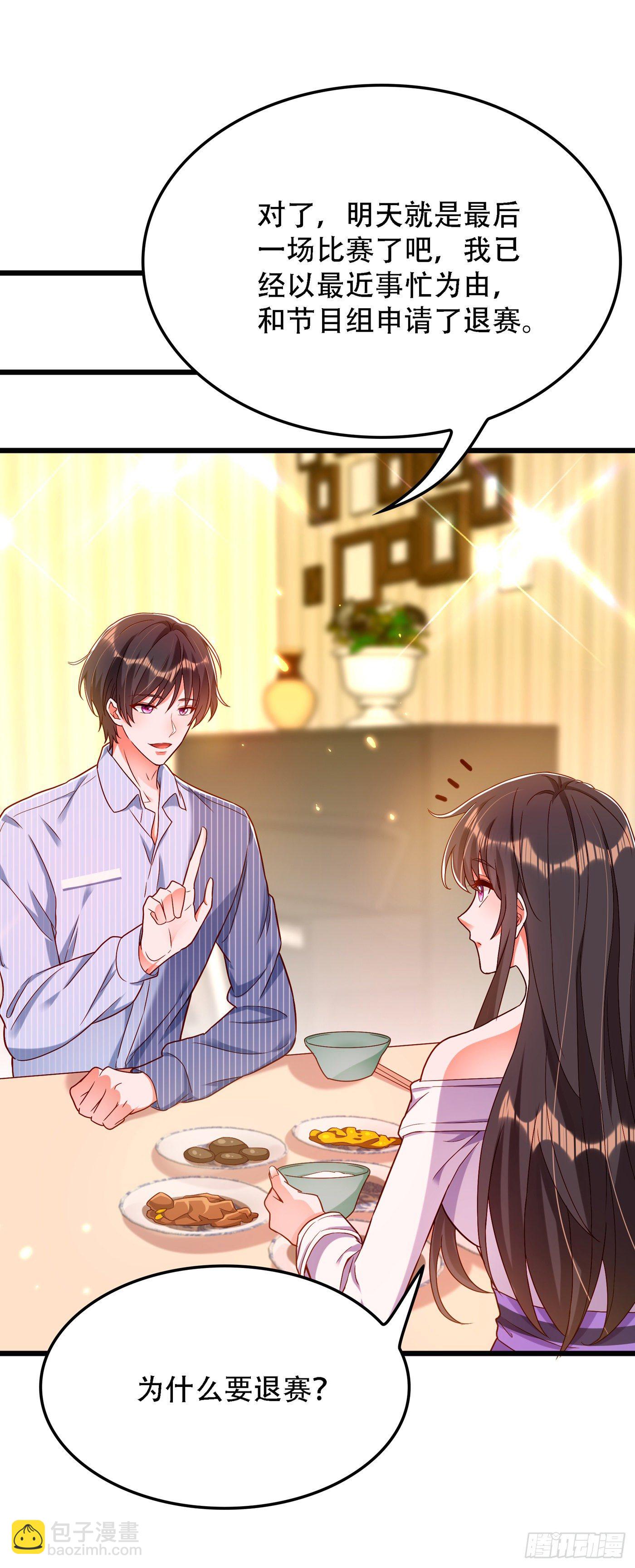 🍲重生空间：大小姐不好惹 第167话 我有姐姐就够了 第20页