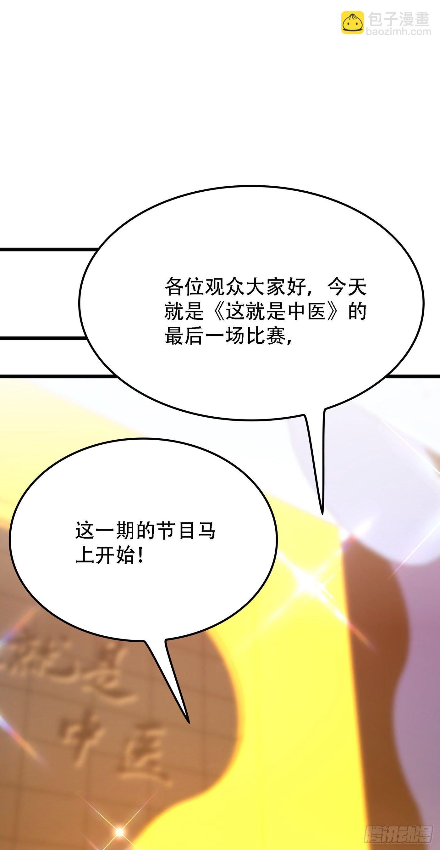🍲重生空间：大小姐不好惹 第167话 我有姐姐就够了 第24页