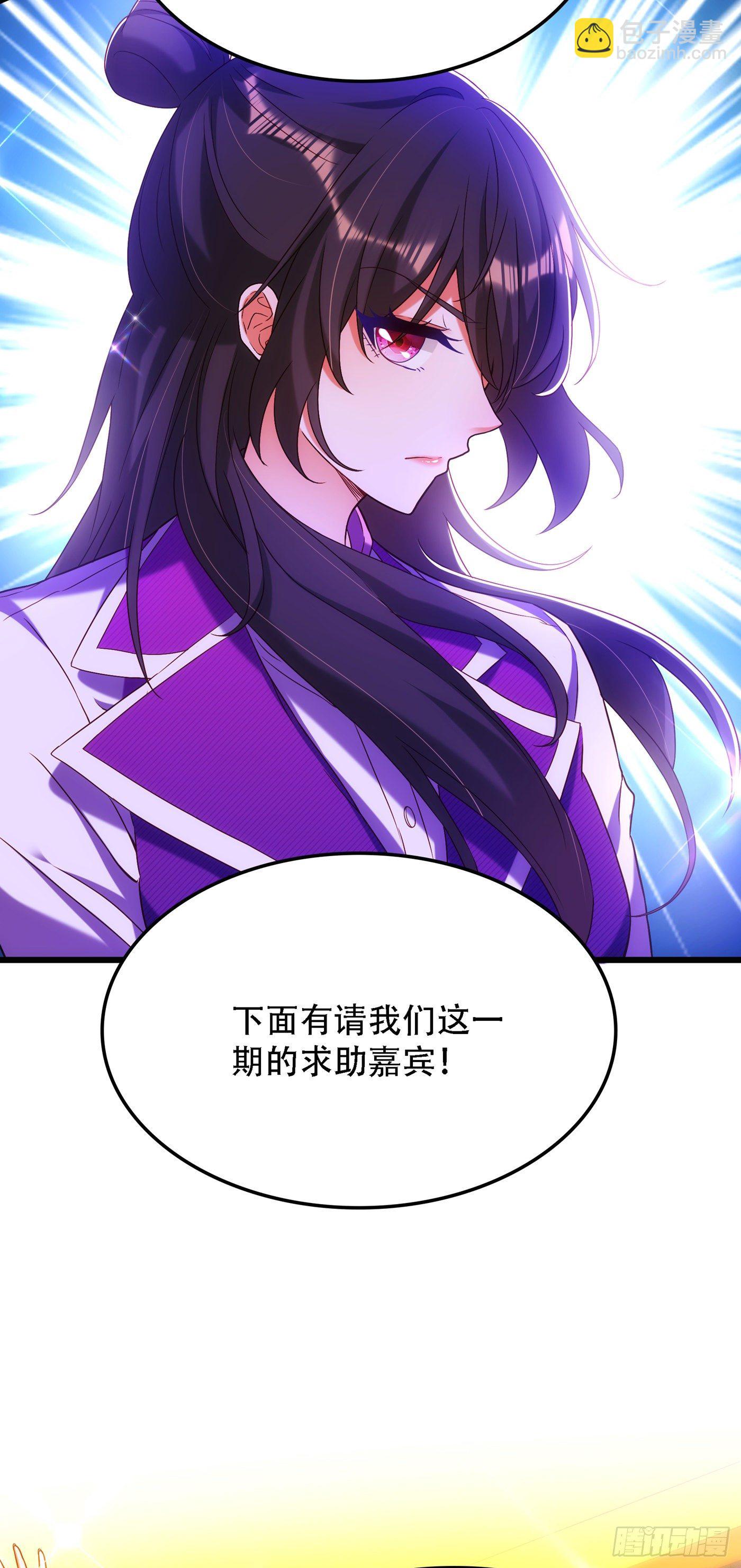 🍲重生空间：大小姐不好惹 第167话 我有姐姐就够了 第27页