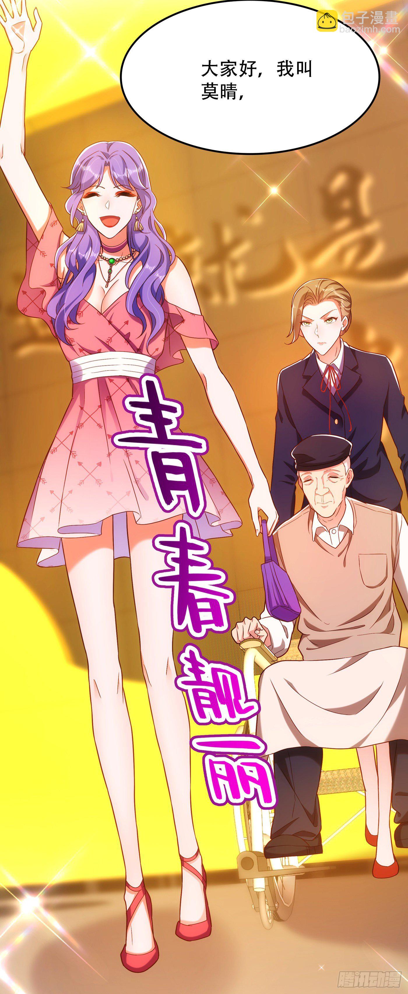 🍲重生空间：大小姐不好惹 第167话 我有姐姐就够了 第28页