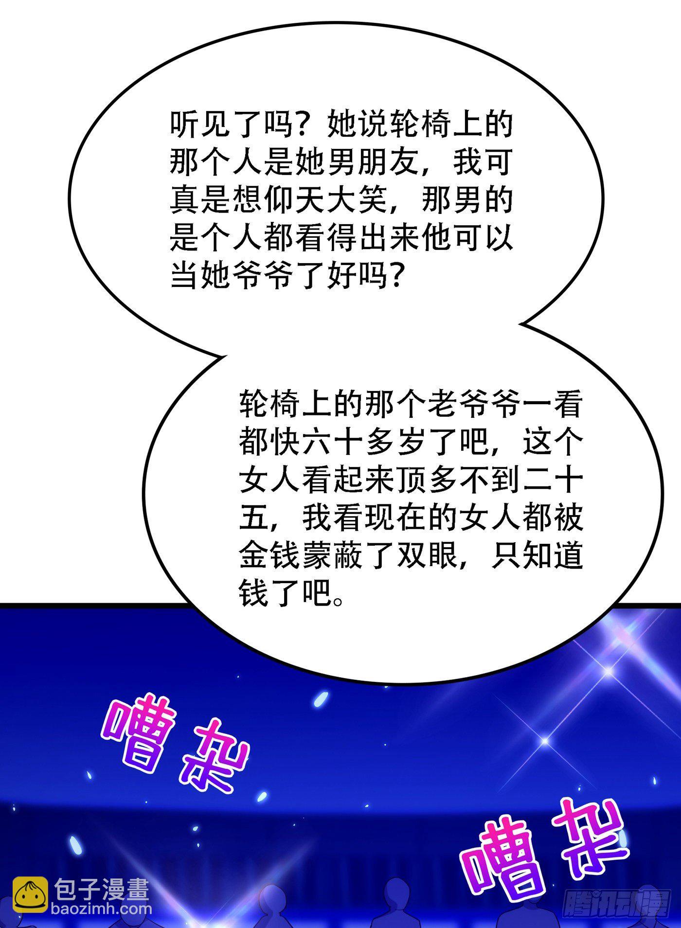 🍲重生空间：大小姐不好惹 第167话 我有姐姐就够了 第31页
