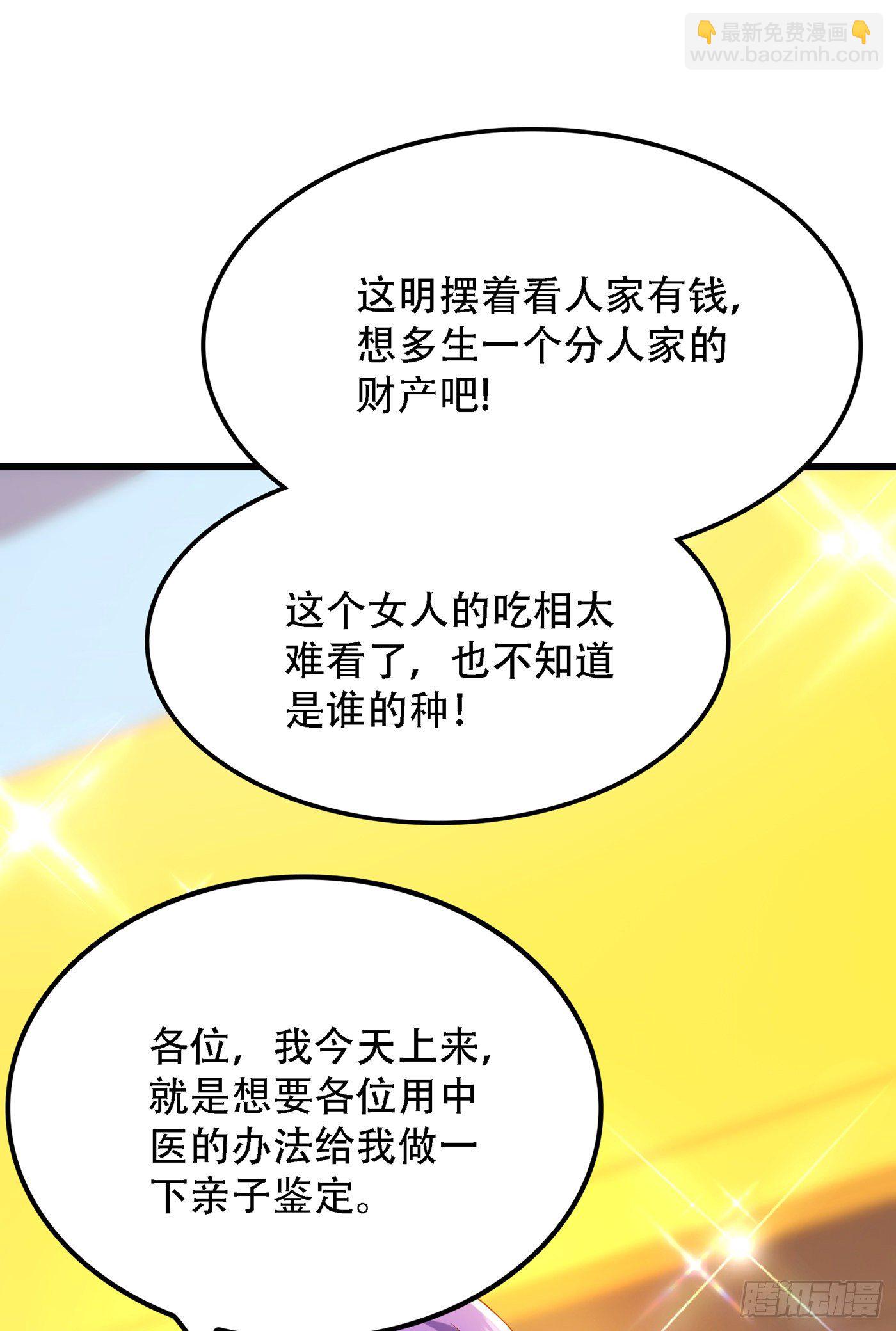 🍲重生空间：大小姐不好惹 第167话 我有姐姐就够了 第37页