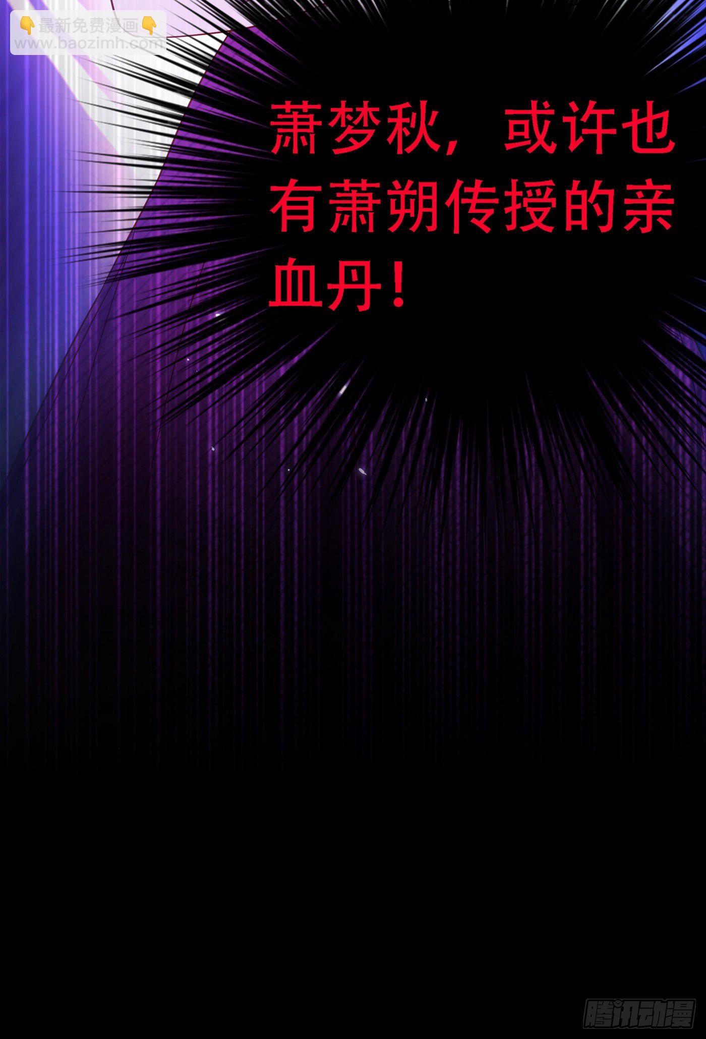🍲重生空间：大小姐不好惹 第167话 我有姐姐就够了 第42页