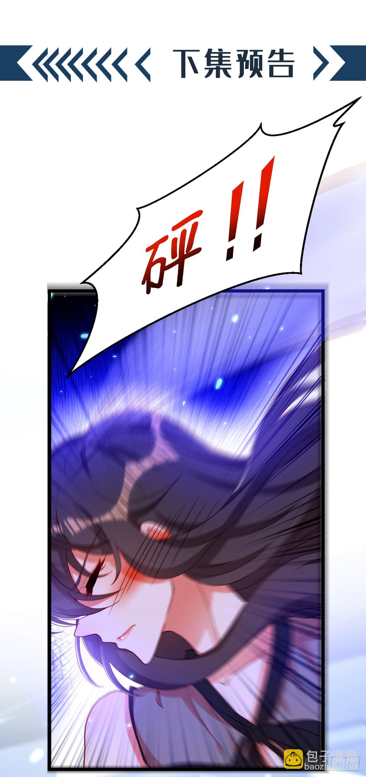 🍲重生空间：大小姐不好惹 第167话 我有姐姐就够了 第43页