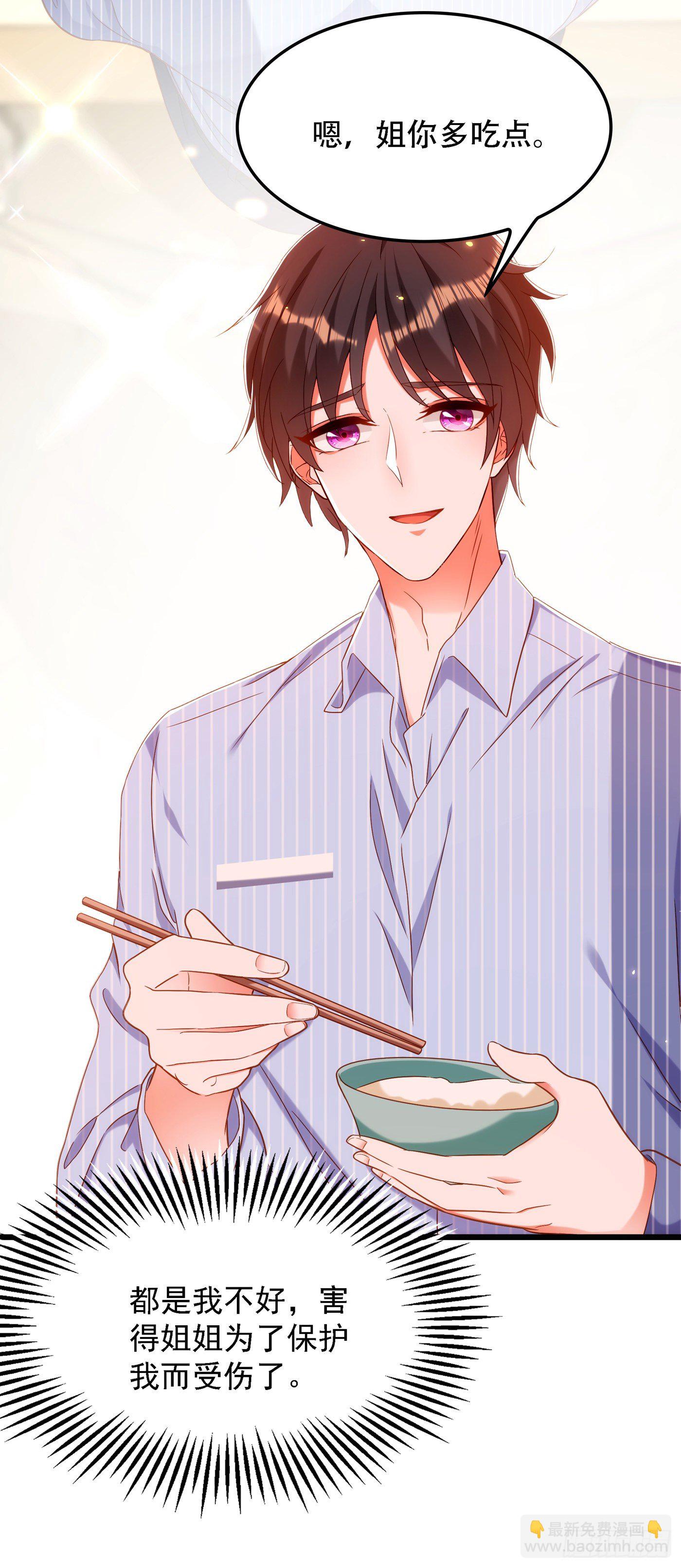 🍲重生空间：大小姐不好惹 第167话 我有姐姐就够了 第5页