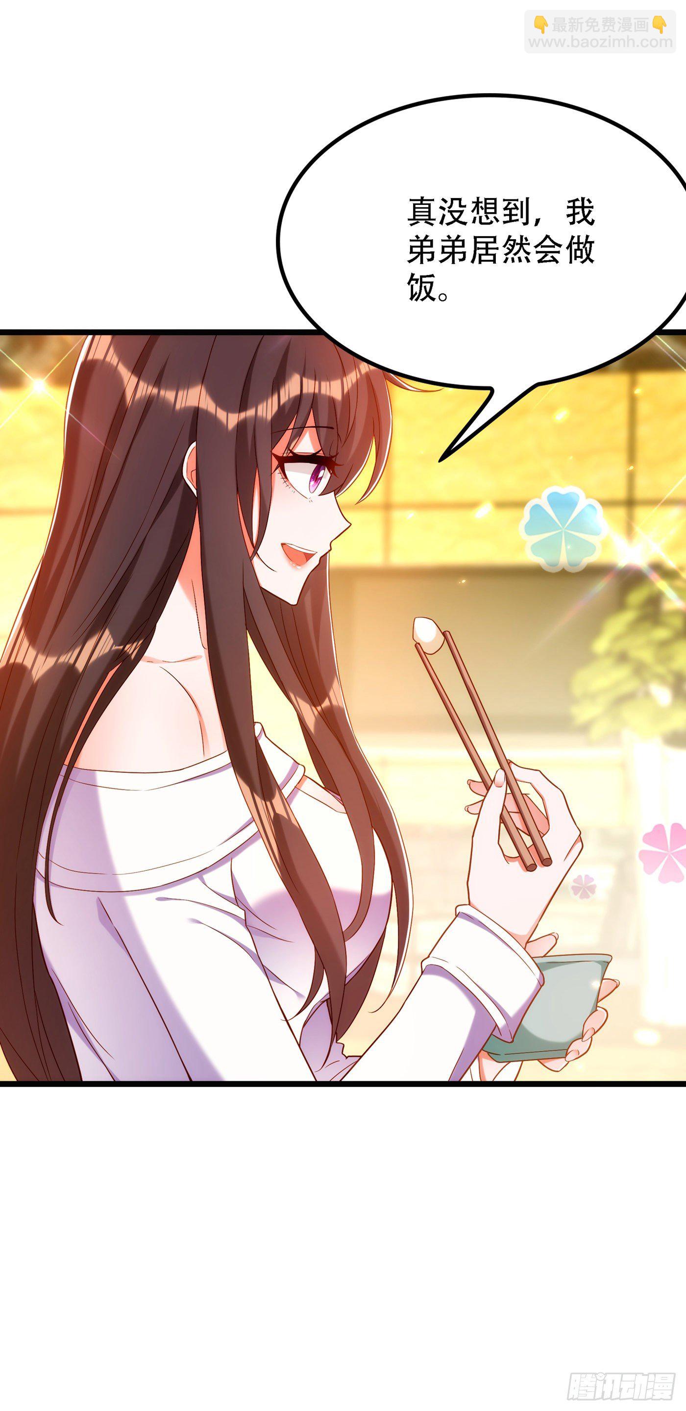 🍲重生空间：大小姐不好惹 第167话 我有姐姐就够了 第6页