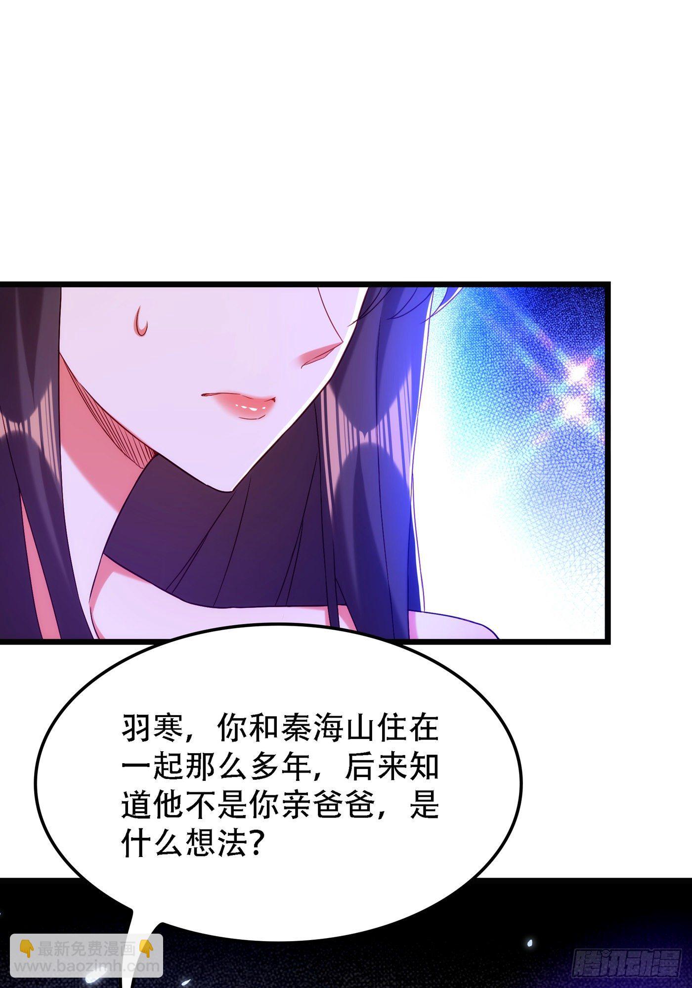 🍲重生空间：大小姐不好惹 第167话 我有姐姐就够了 第8页