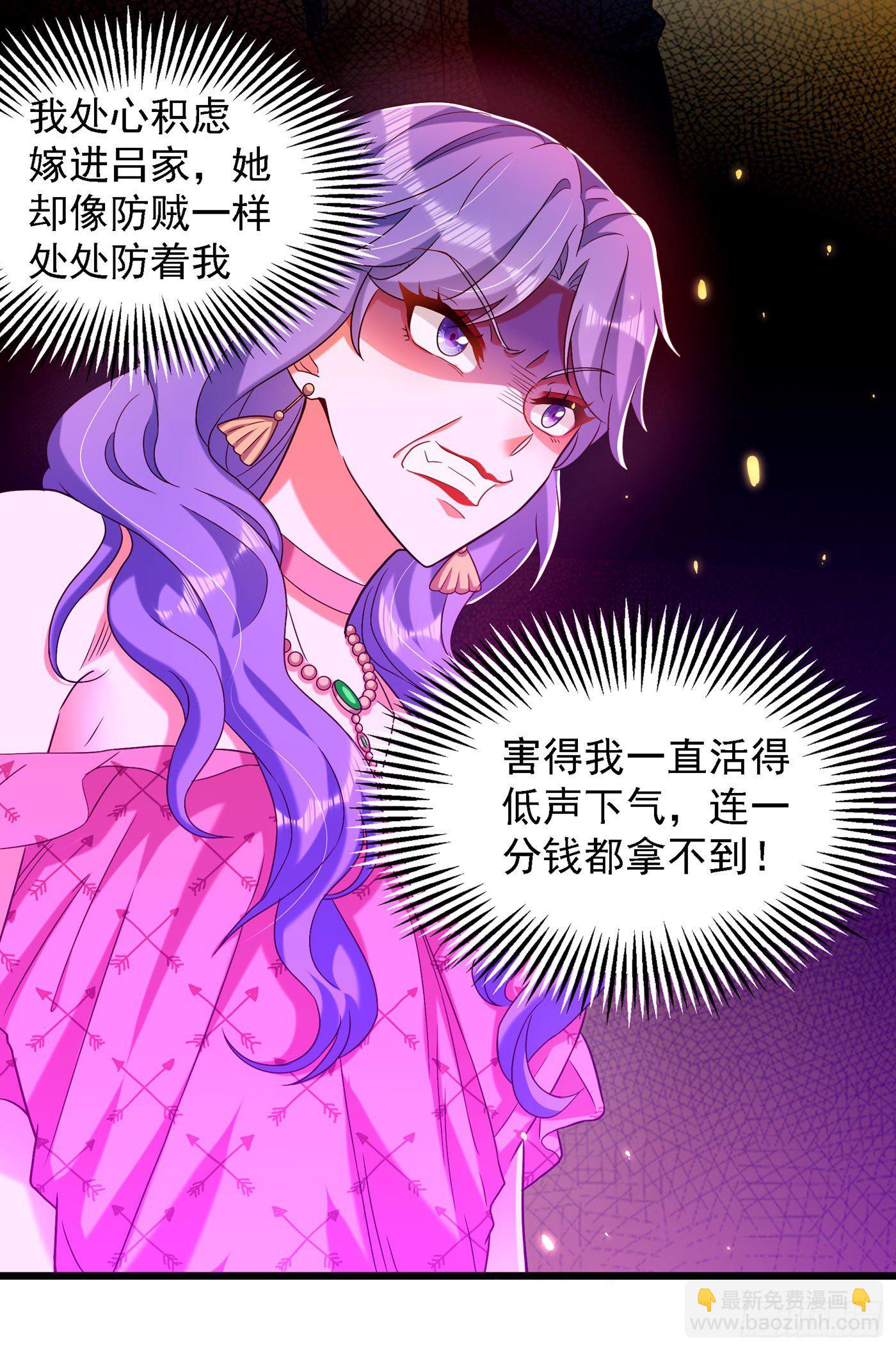 🍲重生空间：大小姐不好惹 第169话 夫妻混合双打 第10页