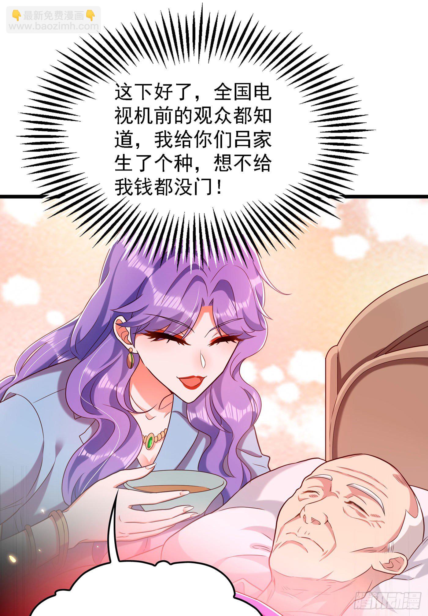 🍲重生空间：大小姐不好惹 第169话 夫妻混合双打 第11页
