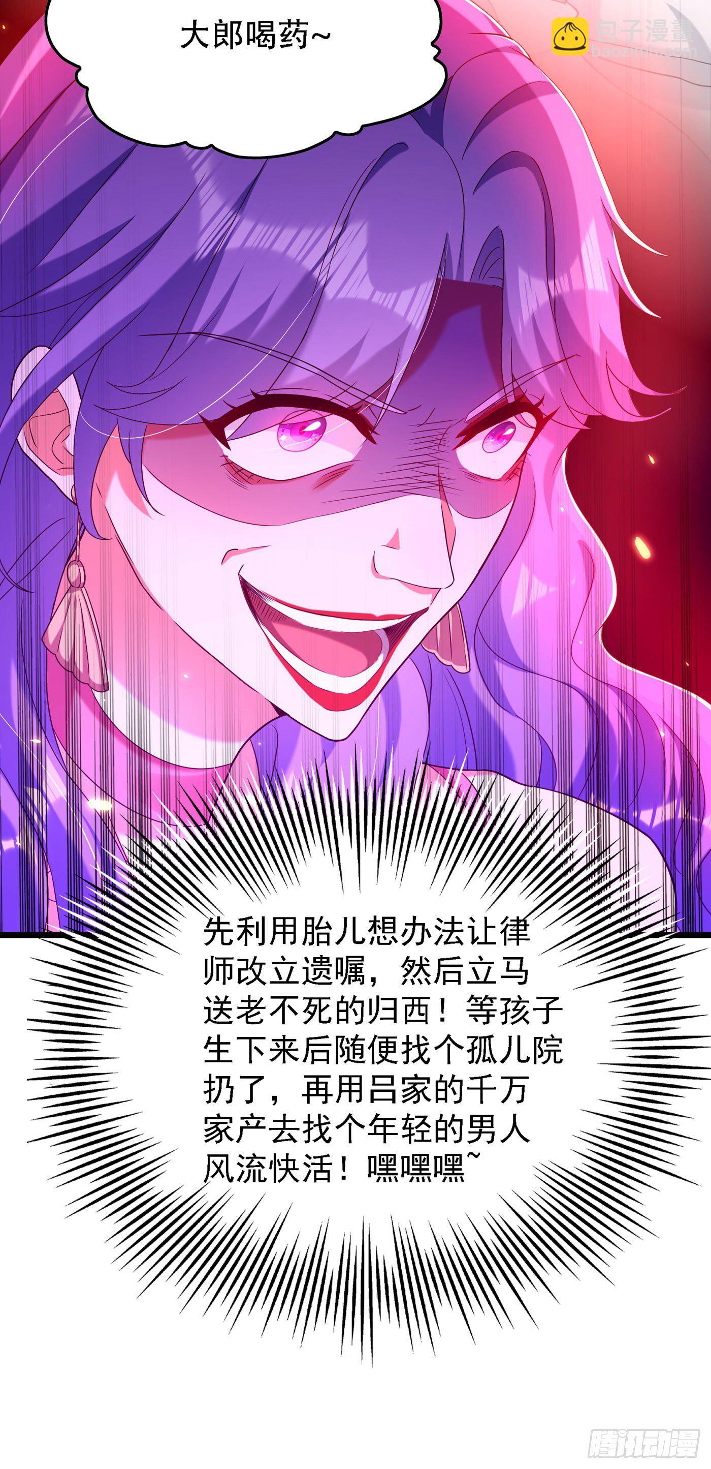 🍲重生空间：大小姐不好惹 第169话 夫妻混合双打 第12页