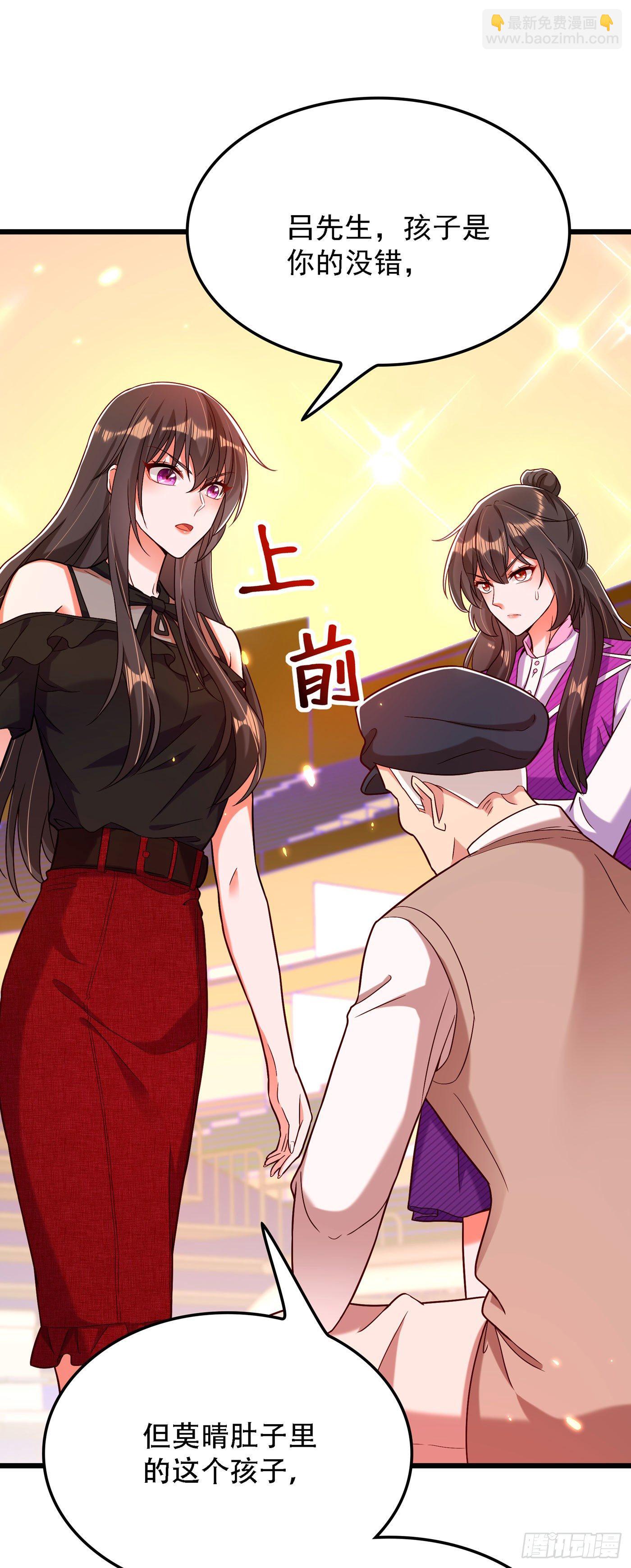 🍲重生空间：大小姐不好惹 第169话 夫妻混合双打 第20页