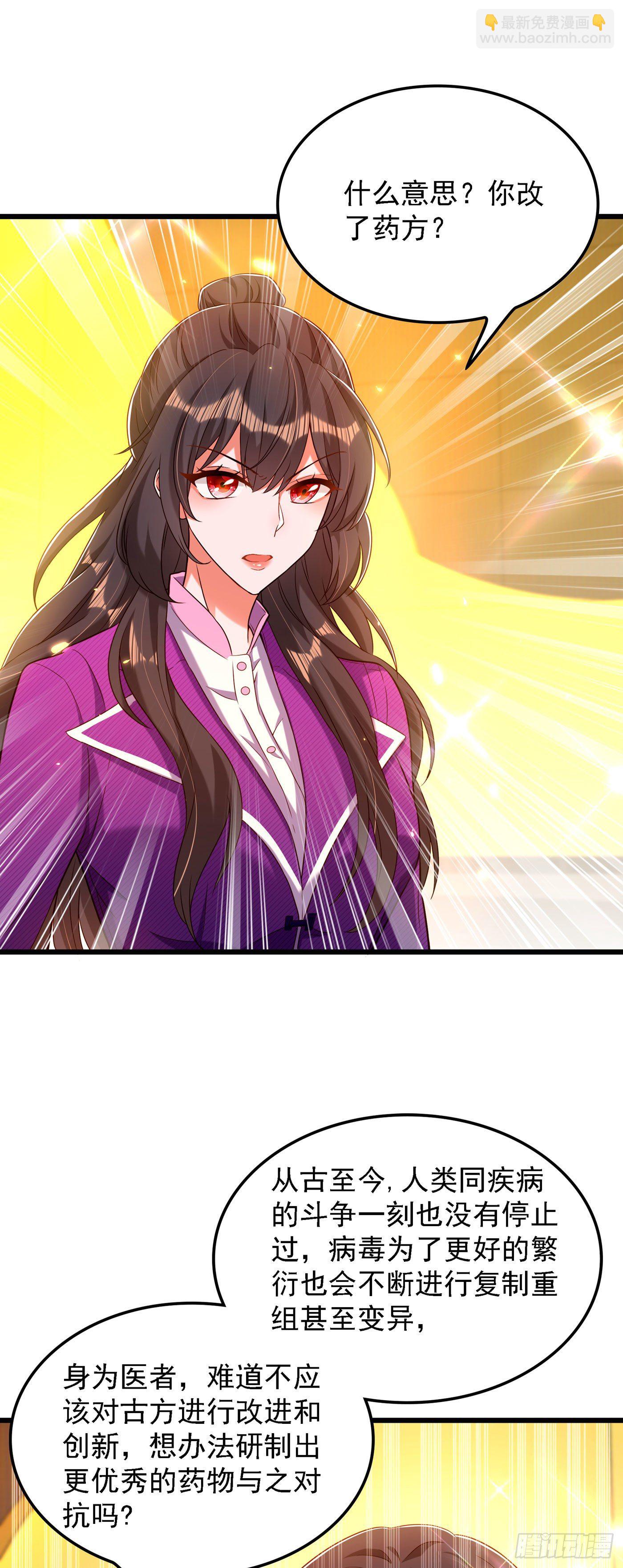 🍲重生空间：大小姐不好惹 第169话 夫妻混合双打 第25页
