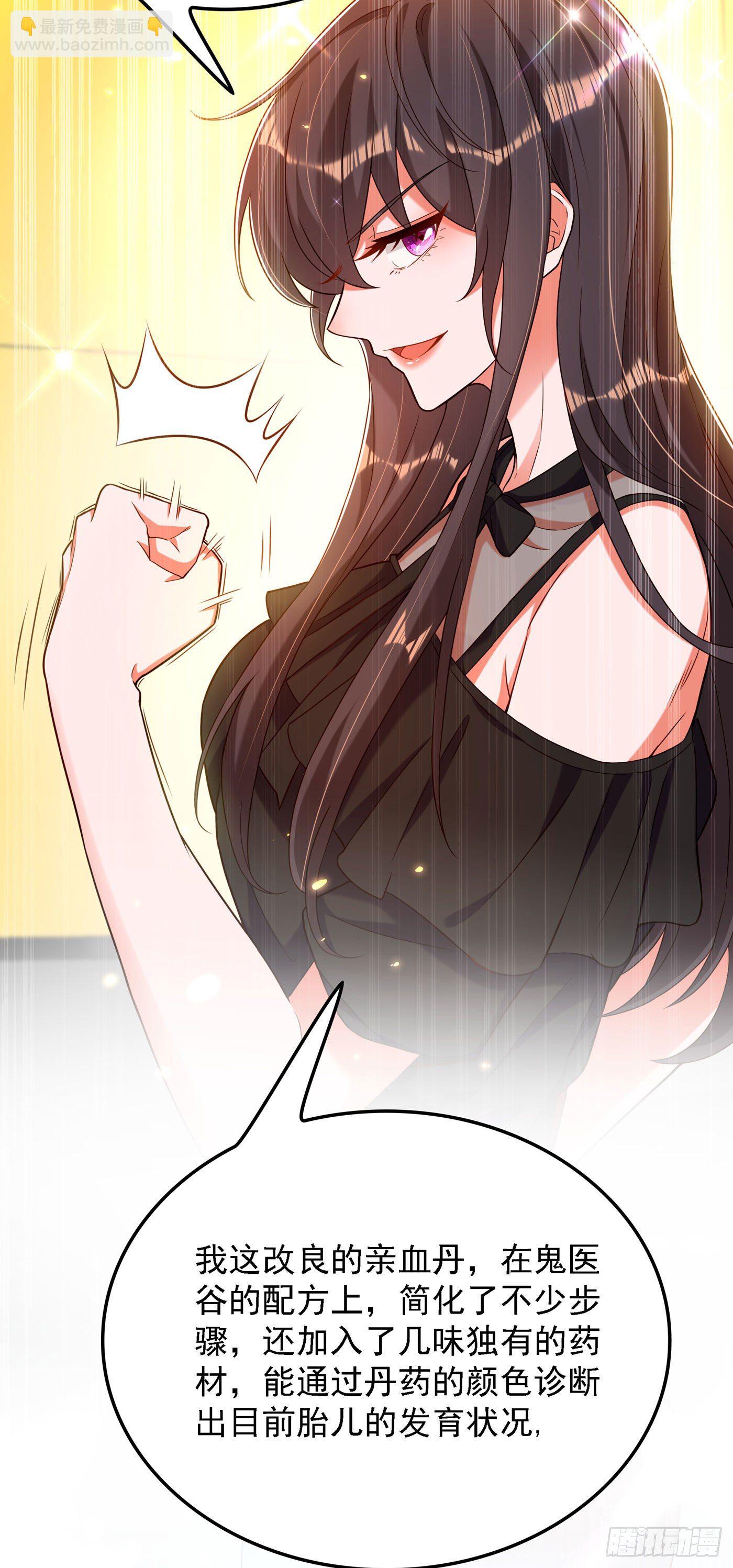 🍲重生空间：大小姐不好惹 第169话 夫妻混合双打 第26页