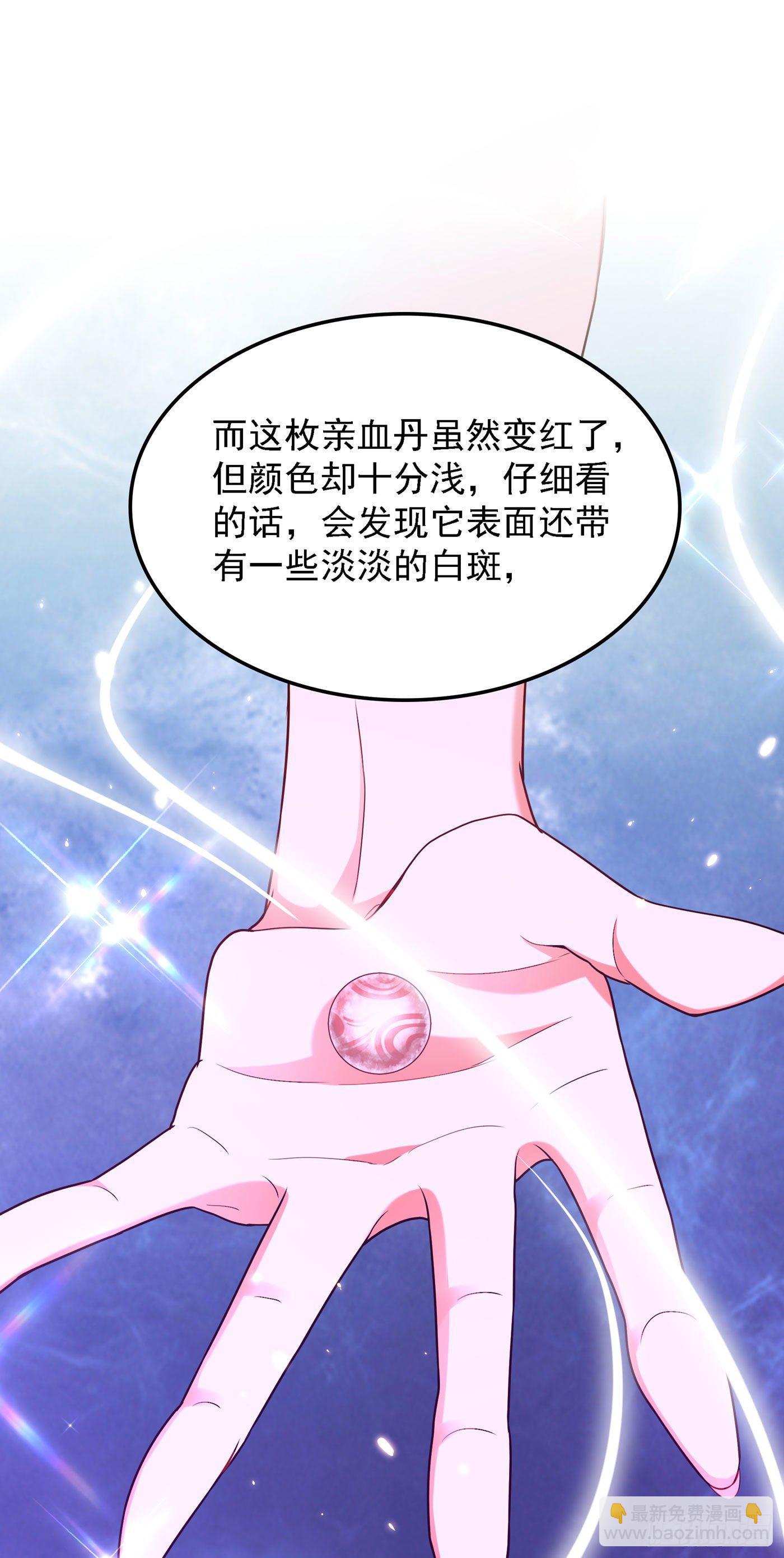 🍲重生空间：大小姐不好惹 第169话 夫妻混合双打 第28页