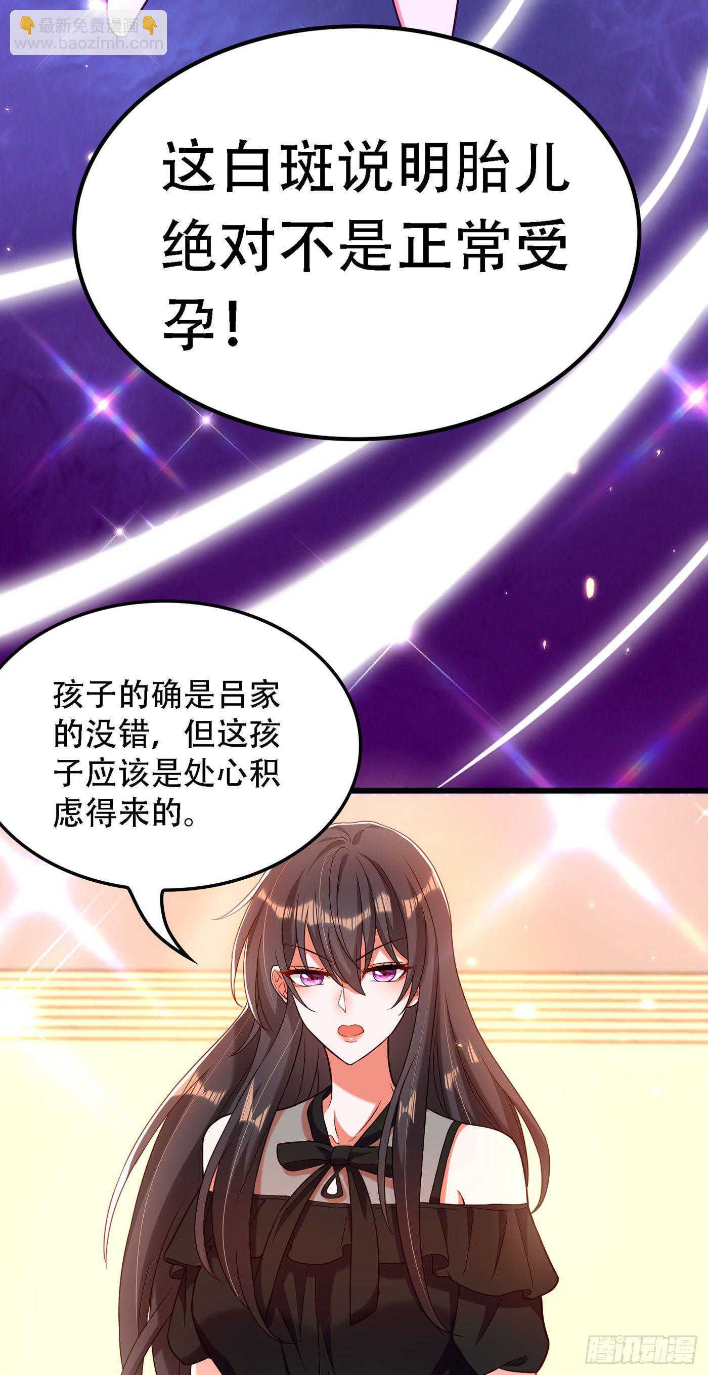 🍲重生空间：大小姐不好惹 第169话 夫妻混合双打 第29页