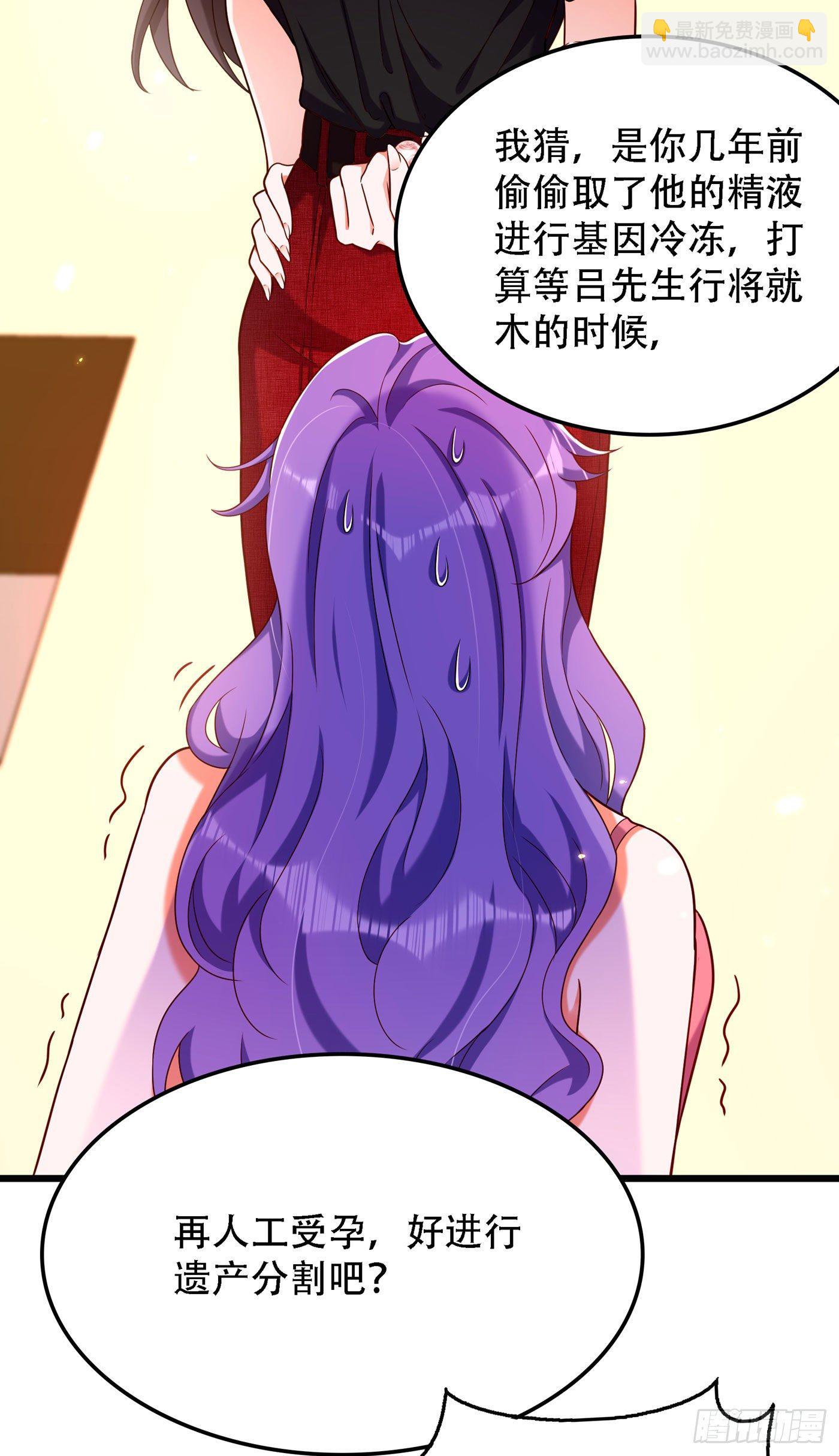 🍲重生空间：大小姐不好惹 第169话 夫妻混合双打 第30页
