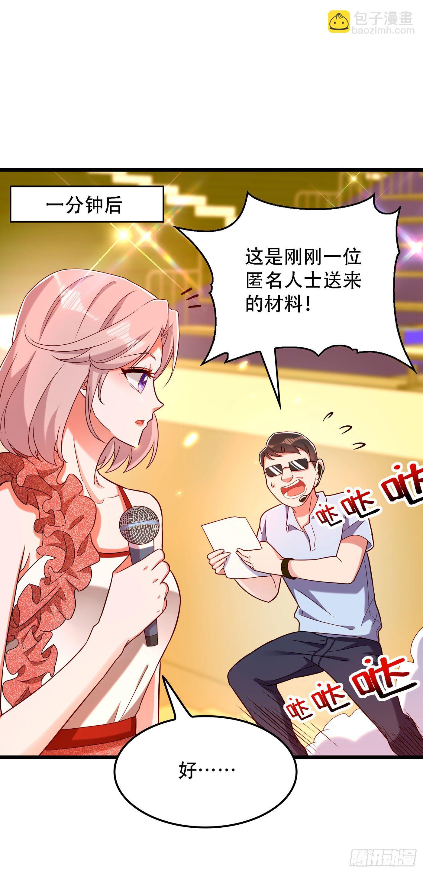 🍲重生空间：大小姐不好惹 第169话 夫妻混合双打 第37页