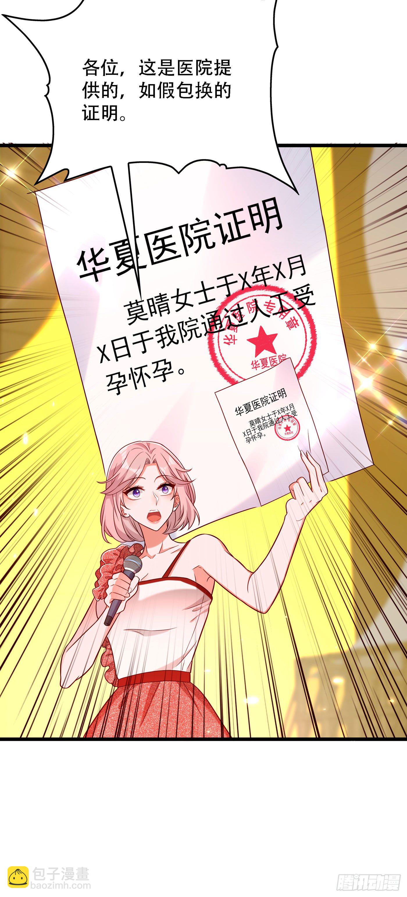 🍲重生空间：大小姐不好惹 第169话 夫妻混合双打 第39页
