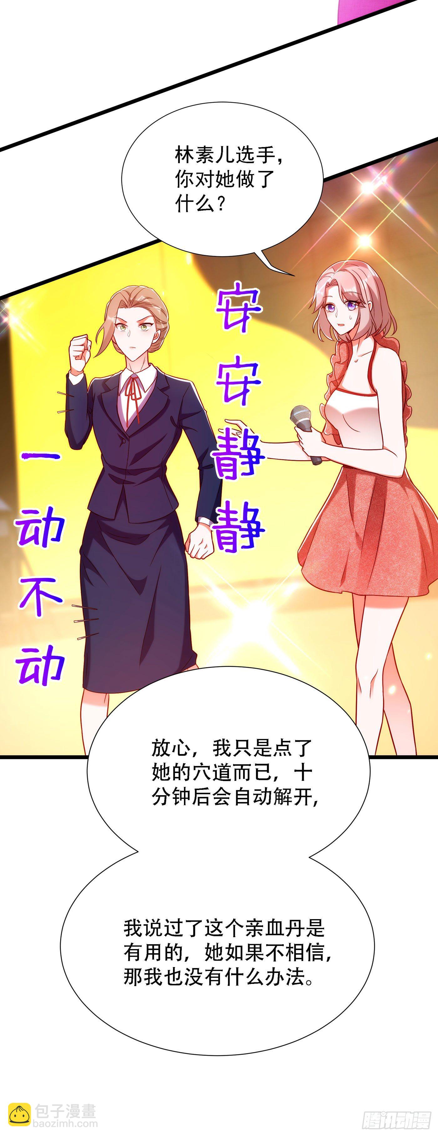 🍲重生空间：大小姐不好惹 第169话 夫妻混合双打 第4页