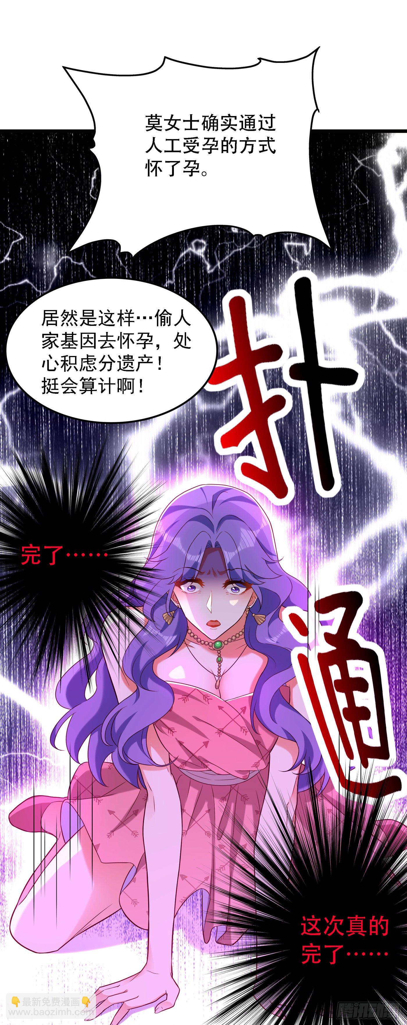 🍲重生空间：大小姐不好惹 第169话 夫妻混合双打 第40页