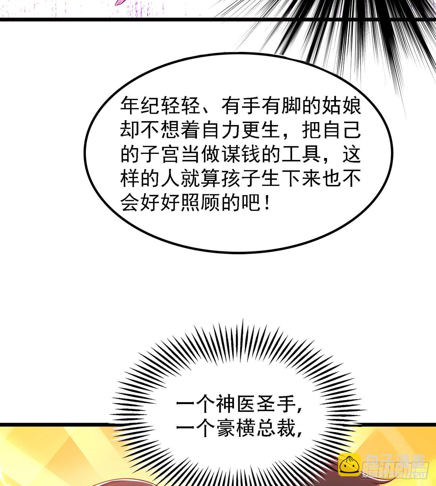 🍲重生空间：大小姐不好惹 第169话 夫妻混合双打 第41页
