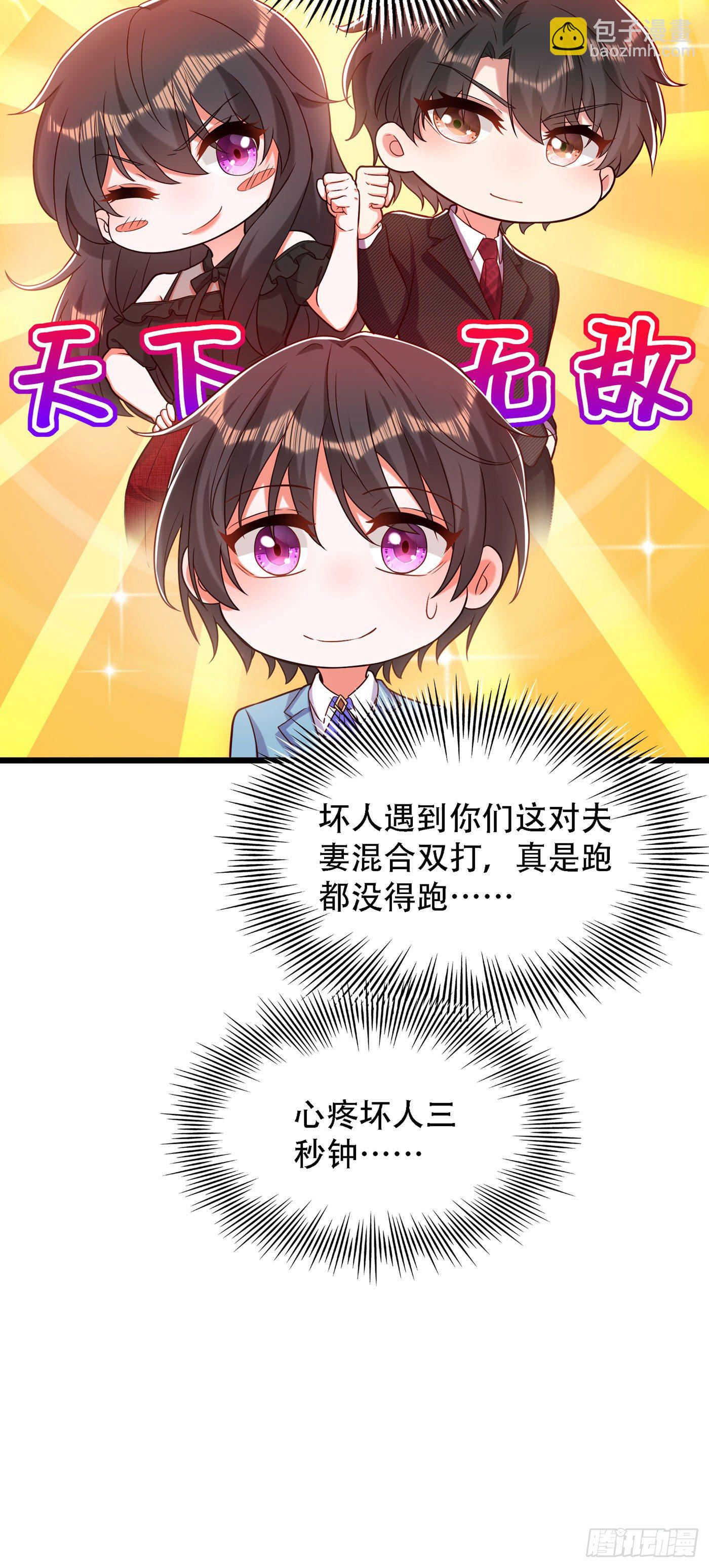 🍲重生空间：大小姐不好惹 第169话 夫妻混合双打 第42页
