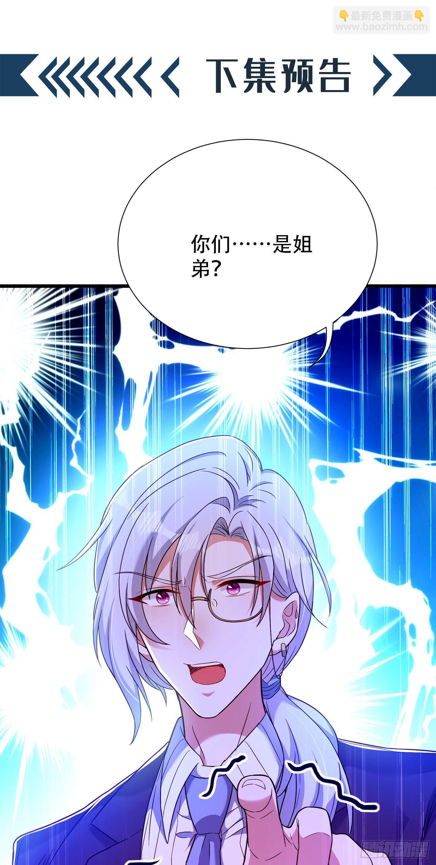 🍲重生空间：大小姐不好惹 第169话 夫妻混合双打 第43页
