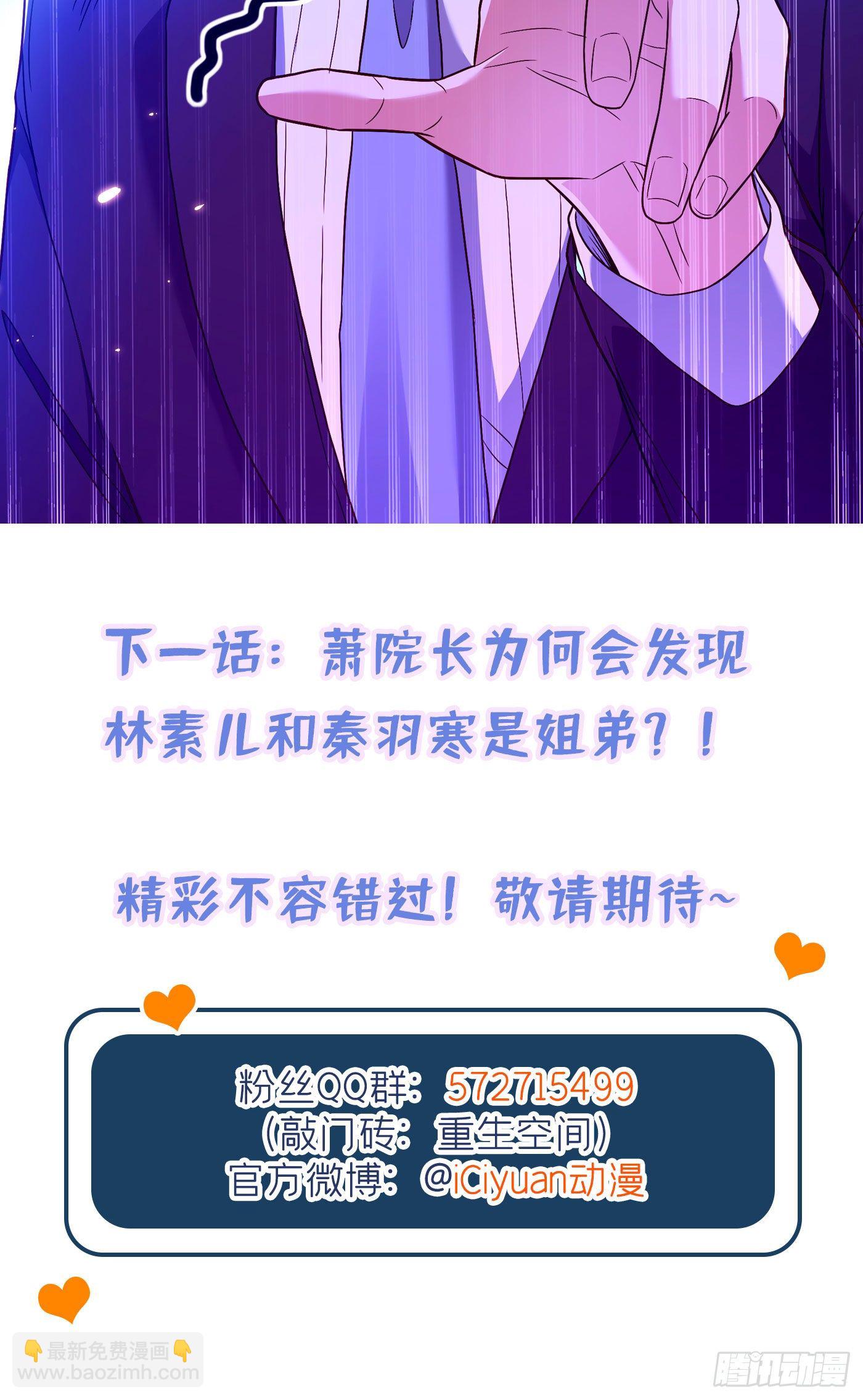🍲重生空间：大小姐不好惹 第169话 夫妻混合双打 第44页