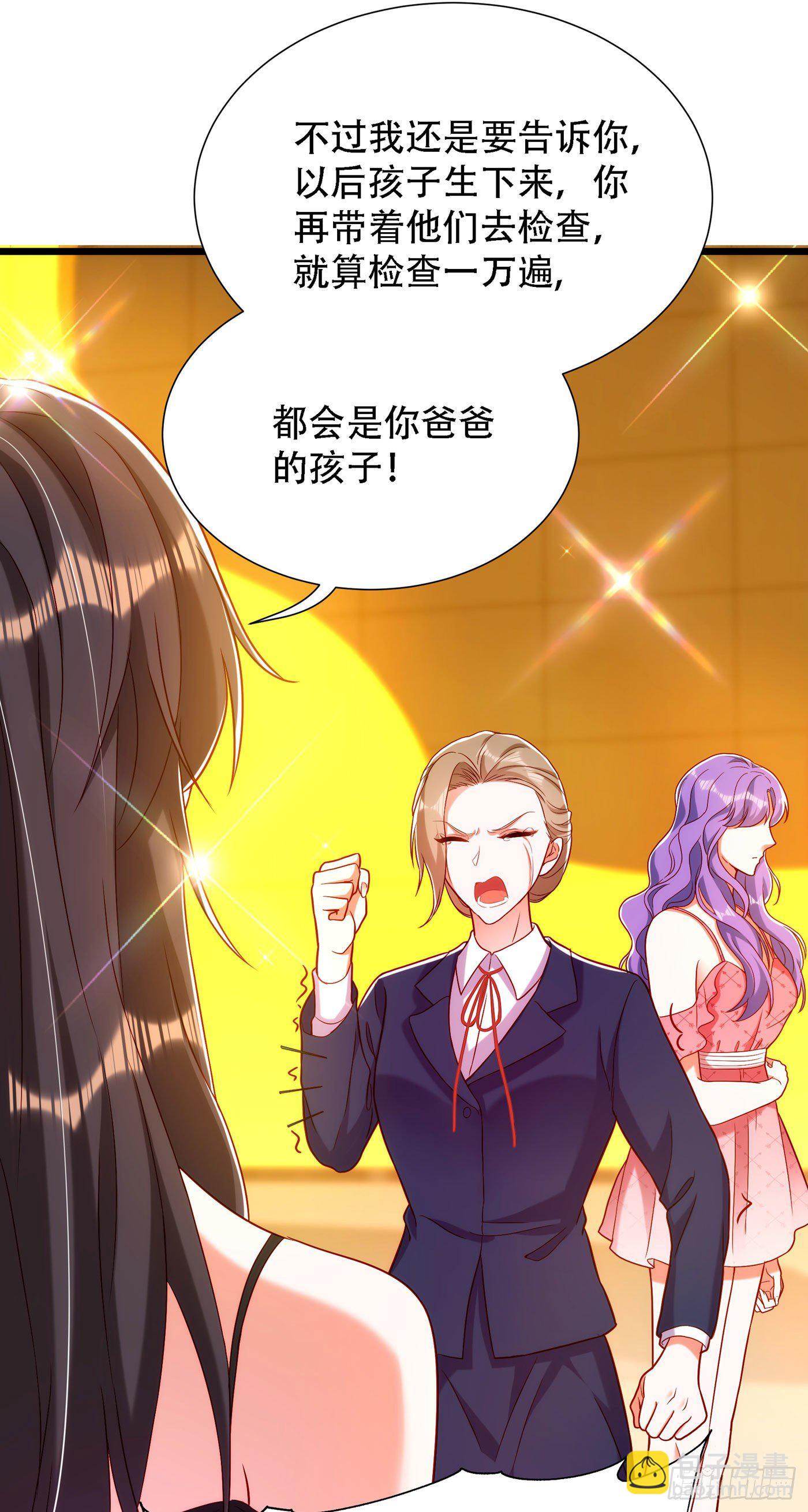 🍲重生空间：大小姐不好惹 第169话 夫妻混合双打 第5页