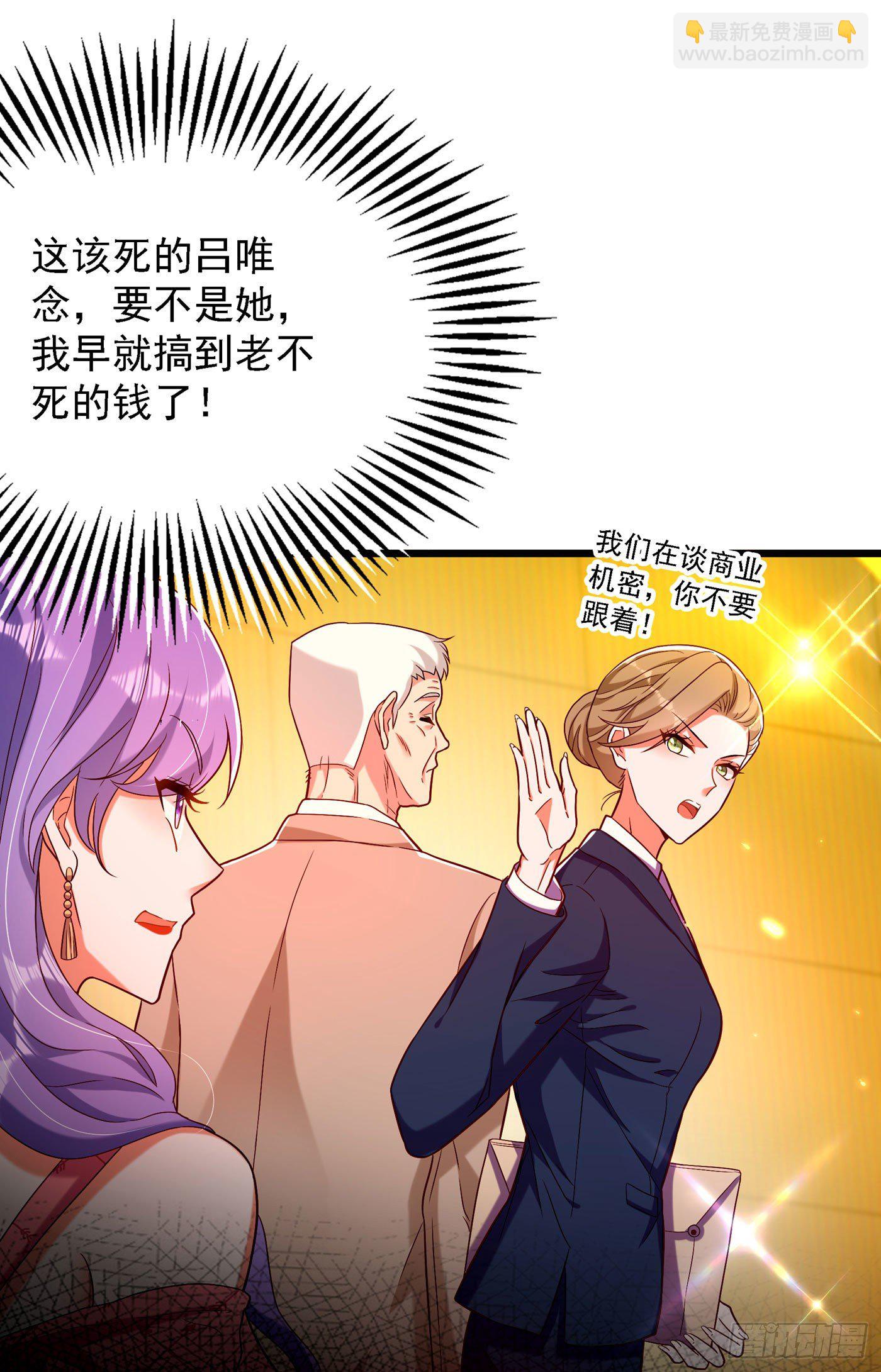 🍲重生空间：大小姐不好惹 第169话 夫妻混合双打 第9页