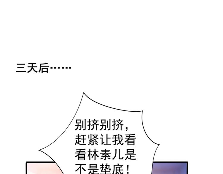 🍲重生空间：大小姐不好惹 第17话 完蛋，数学59分？ 第1页