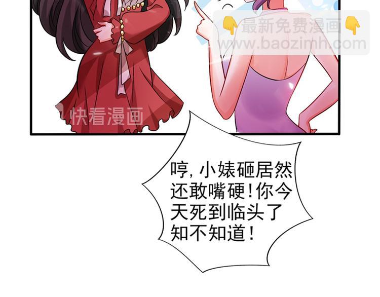 🍲重生空间：大小姐不好惹 第17话 完蛋，数学59分？ 第14页