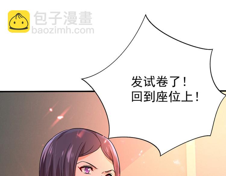 🍲重生空间：大小姐不好惹 第17话 完蛋，数学59分？ 第16页