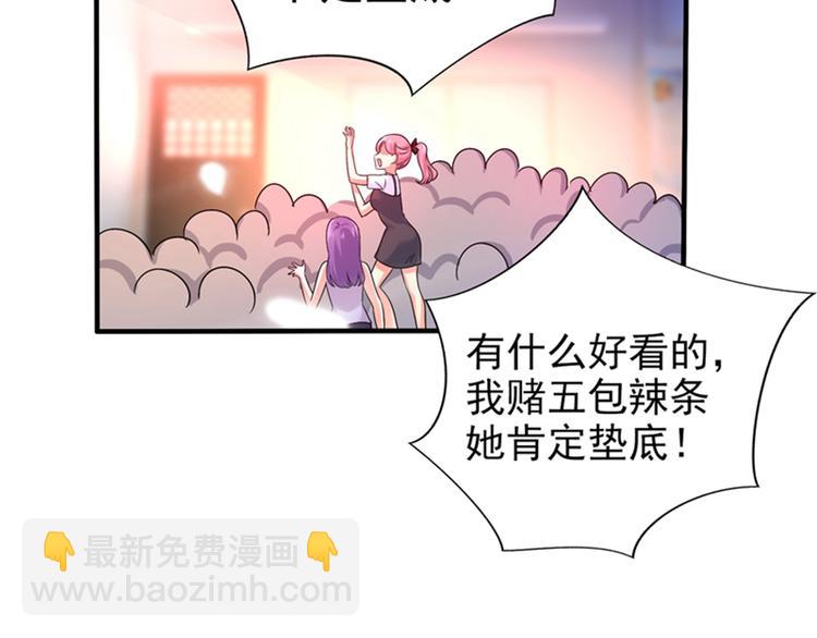 🍲重生空间：大小姐不好惹 第17话 完蛋，数学59分？ 第2页