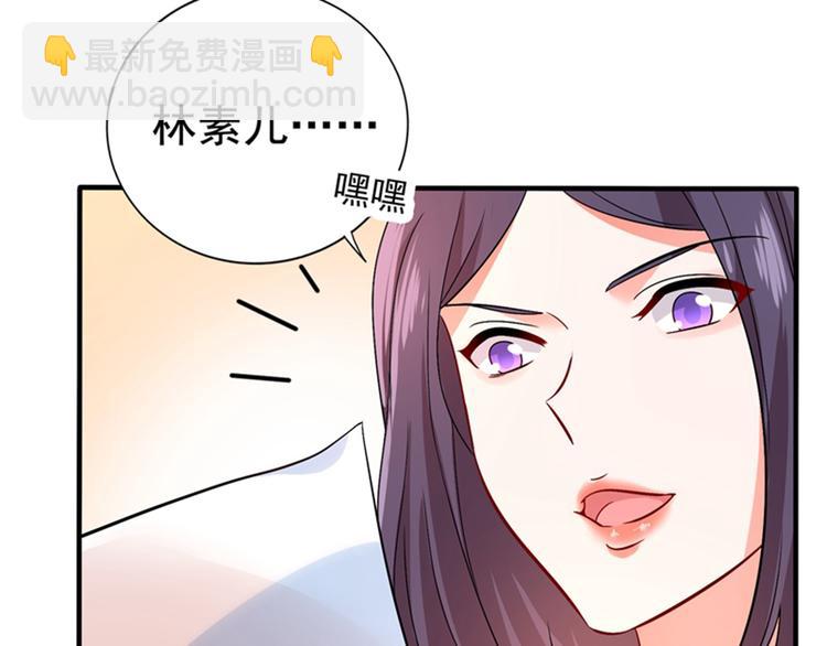 🍲重生空间：大小姐不好惹 第17话 完蛋，数学59分？ 第21页