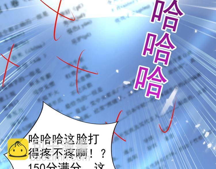 🍲重生空间：大小姐不好惹 第17话 完蛋，数学59分？ 第26页