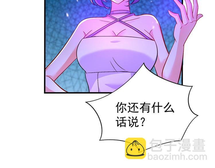 🍲重生空间：大小姐不好惹 第17话 完蛋，数学59分？ 第32页