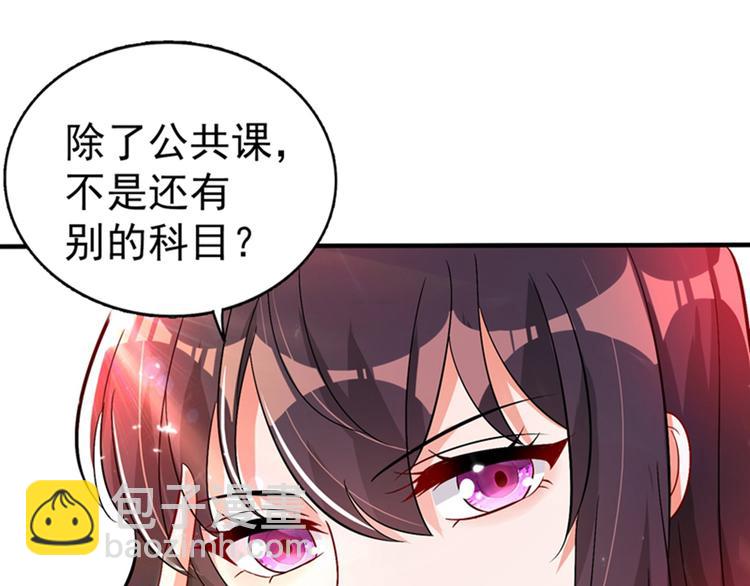 🍲重生空间：大小姐不好惹 第17话 完蛋，数学59分？ 第34页